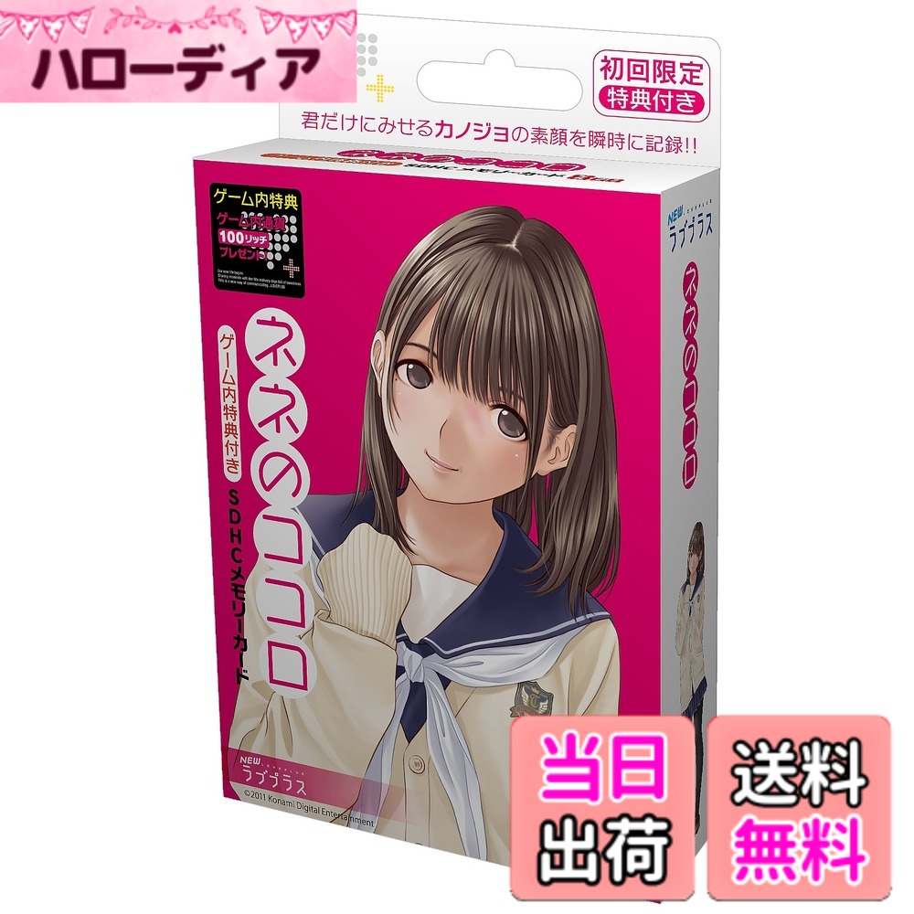 商品情報商品の説明ネネのココロ (初回特典:ゲーム内パスワード パッケージ内に記載) この商品は、日本国外にお届けすることができません。主な仕様 プラットフォーム: Nintendo 3DSbrメディア: Video Game