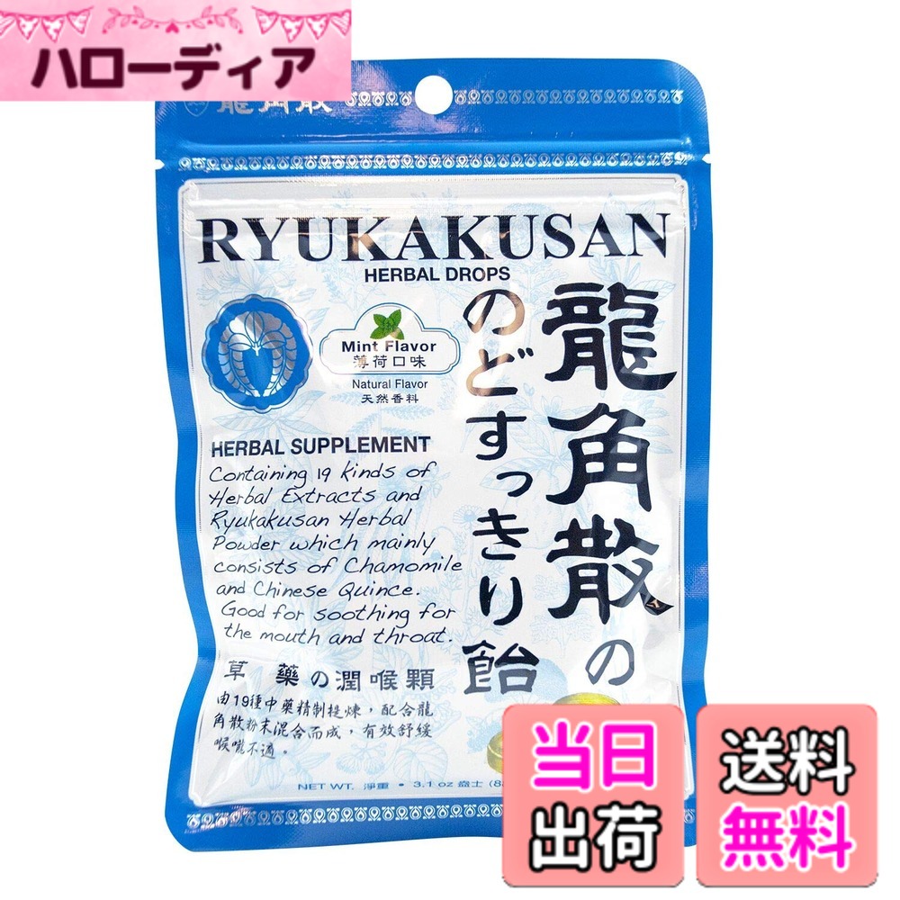 【送料無料】龍角散 ののどすっきり飴 100g 色：ブルー、サイズ：100グラム (x 1) hellodear-10869524 ハローディア楽天市場店 パッケージ画像