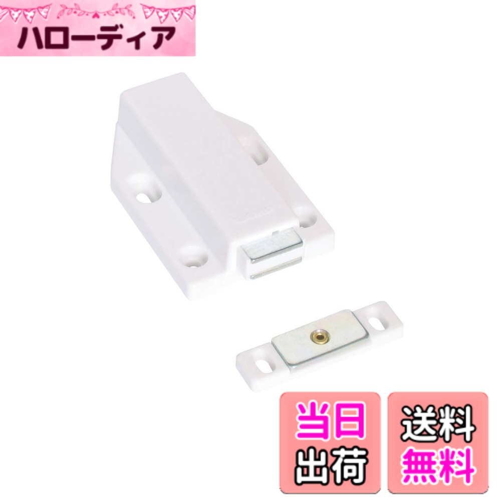 商品情報商品の説明大きなストロークを持ったマグネラッチ 【用途】 棚扉などの保持 【特徴】 ・指先で軽く押すだけで扉が開き、ハンドルやツマミが不要なため、キャビネット全面をスッキリとしたデザインにできる ・扉を閉める時は、軽く押すだけで内蔵のマグネットがソフトに扉をキャッチ ・受座部が可動する 【注意事項】 ※丁番はキャッチなしを使用して下さい。 ※丁番の動きが重いキャッチ付を使用されると誤作動の原因となります。 ※吸着力にはバラつきがあります。 ※戸当りとして使用しないで下さい。 ※必要以上の力が加わると破損の原因になります。主な仕様 仕上:有色クロメート処理、カラー:ホワイト、仕様:ねじ付、質量:53gbr吸着力N:23.5N、吸着力kgf:2.4kgfbr本体:ABS樹脂、ヨーク・受座:鋼付属品:十字穴付なべタッピンねじ4x16br旧品番:ML-120W