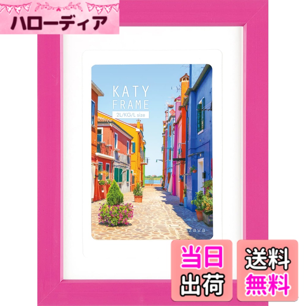 商品情報商品の説明商品紹介 お部屋のイメージに合わせて選べるカラフルフレーム。 縦横兼用スタンド付きで写真に合った飾り方ができます。 L判・ポスト判用のマット2枚付きです。 ご注意（免責）＞必ずお読みください 参考価格として表示しているのは商品発売時点でのメーカーの想定した価格です。主な仕様 外寸:156x206x17mmbr内寸:127x178mmbr窓寸:122x172mmbr重量:300gbr本体:樹脂製面材:ガラス縦横兼用スタンド付きマット:2枚付き(83x120、96x142mm)パッケージ:ヘッダー付きOPP袋