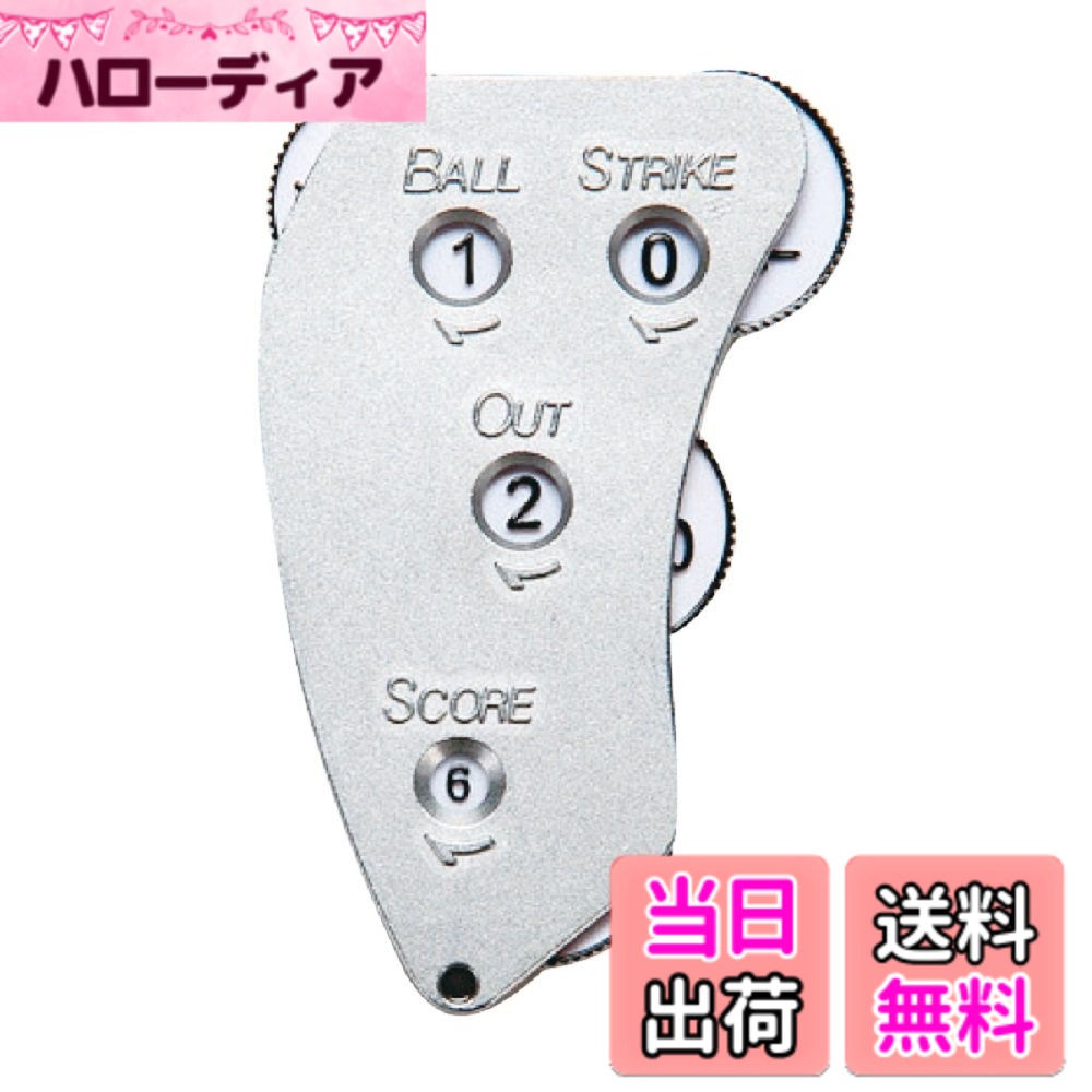 【送料無料】エバニュー(EVERNEW) アルミインジケーター 野球用 EKC089 サイズ：長...