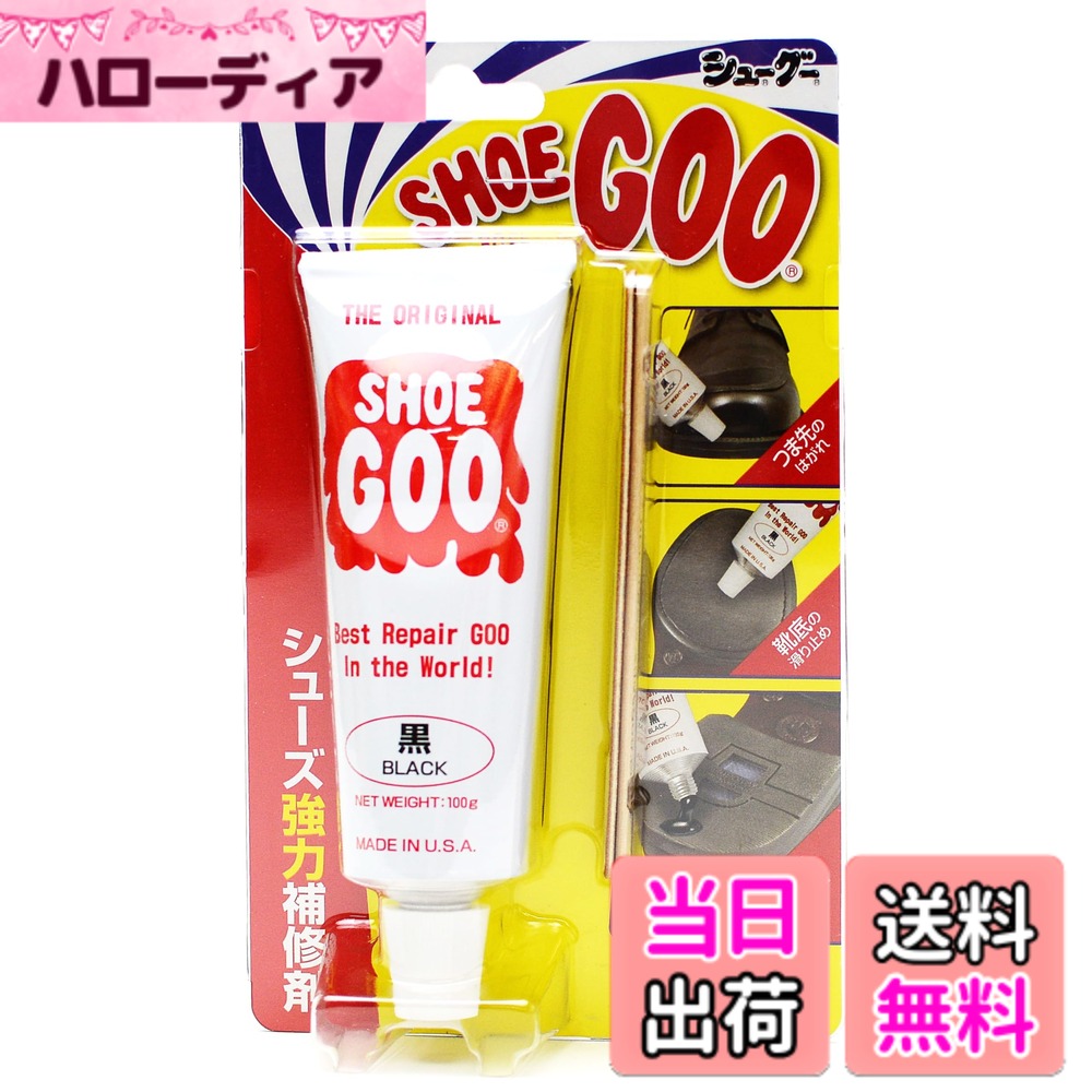 商品情報商品の説明主な仕様 簡単！靴の補修剤すり減ったかかと、つま先のはがれ、靴底の滑り止めに。接着力バツグンで靴以外の補修にも。【使用出来る素材】ゴム・天然皮革・人口皮革・布・キャンバス・木・ガラス・金属・コンクリート・プラスティックなど。【使用出来ない素材】PET・シリコン・ポリエチレン・発泡スチロールなど。