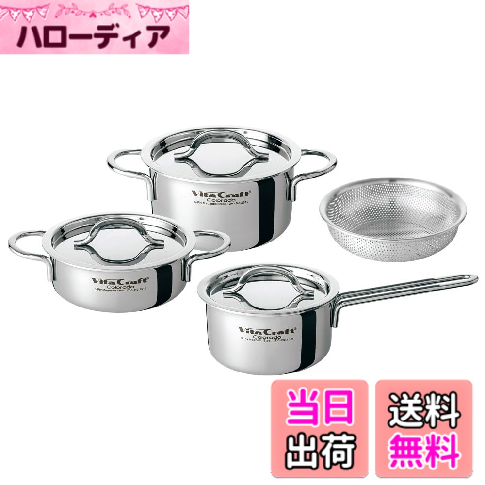 商品情報商品の説明全面多層構造の優れた熱まわりは料理を美味しくスピーディに仕上げます。 保温性にも優れています。 14cmの片手ナベと16cmの両手ナベの浅型、深型とパンチングザルのセット。 小さめなサイズのセットなので、少人数のご家庭にぴったりで贈り物にもお勧めです。 朝ごはんやお弁当のおかず作り、ジャムやソース、離乳食、料理の下準備に最適です。 無水・無油調理などのヘルシークッキングも簡単に楽しめます。 ガスやIHに使え熱源に対応。 オーブンにも使用可能。 ビタクラフトならではの高品質と信頼感はそのままに。 便利で使い勝手の良いラインナップのコロラドシリーズ。 安心の10年間長期付き。主な仕様 セット内容：片手ナベ 14cm / 両手ナベ 16cm 浅型 / 両手ナベ 16cm 深型 / パンチングザル 16cmbrサイズ：片手ナベ 14cm（内径14cm/深さ7.5cm/容量1.2L）/ 両手ナベ 16cm 浅型（内径16cm/深さ5.7cm/容量1.2L）/ 両手ナベ 16cm 深型（内径16cm/深さ8.7cm/容量1.9L）/ パンチングザル 16cm