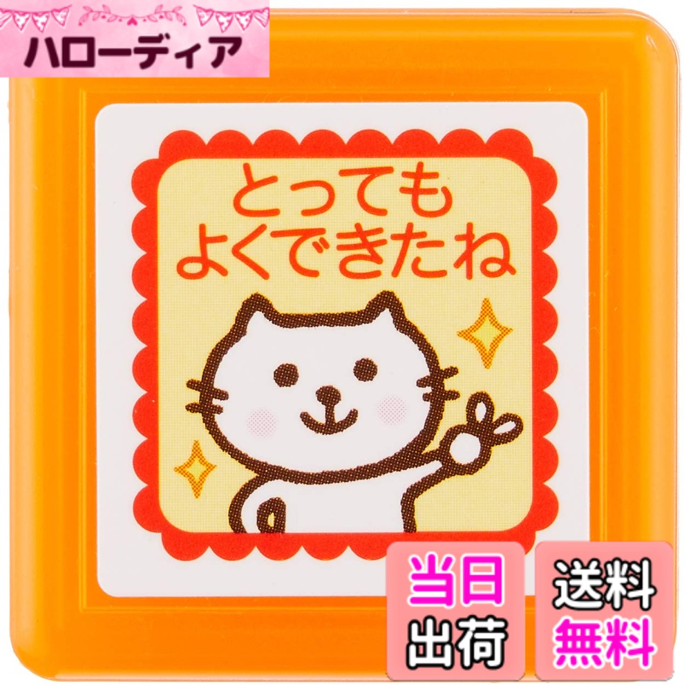【送料無料】こどものかお ティーチャー浸透印スタンプ(レッド) 色：マルチカラー...