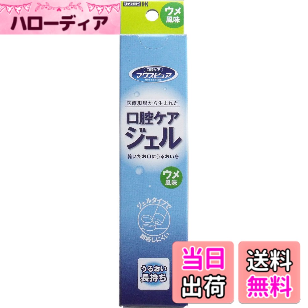 【送料無料】川本産業 マウスピュア 口腔ケアジェル 40g入 サイズ：40グラム (x 1)