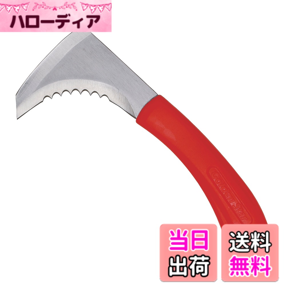 商品情報商品の説明背刃付きなので押して草削り作業が可能。波刃が頑固な雑草取りに有効。主な仕様 刃:ステンレス刃物鋼柄:ポリプロピレン刃渡:80mm