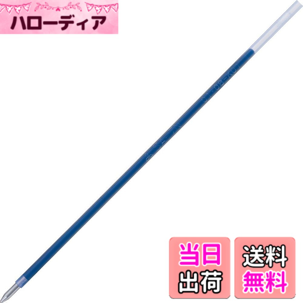 商品情報商品の説明【握りやすく疲れづらいVERY楽ボ】 ベリー楽ボの替芯です。最適粘度だから書き味がとてもなめらかで、見た目も鮮やかです。本体の楽ボは、どんな方にも握りやすいグリップを目指し、従来品より約30%柔らかく、10mm長いグリップを採用しました。 ディンプル付でほどよい曲線のグリップなので、滑らず疲れず書くことができます。主な仕様 軸径3.0x全長143.5mmbr替芯10本 箱入ボール径:1.4mmbrインク色:黒油性ボールペン替芯サイズ :軸径 直径3.0x全長143.5mm