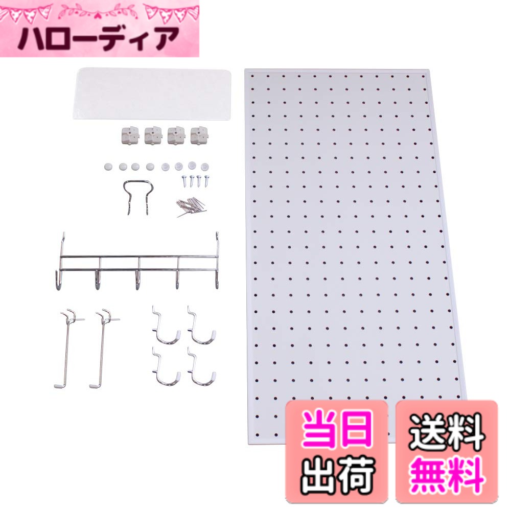 【送料無料】光(Hikari) DIY用品 光 パンチングボード 色：白、サイズ：300x600mm