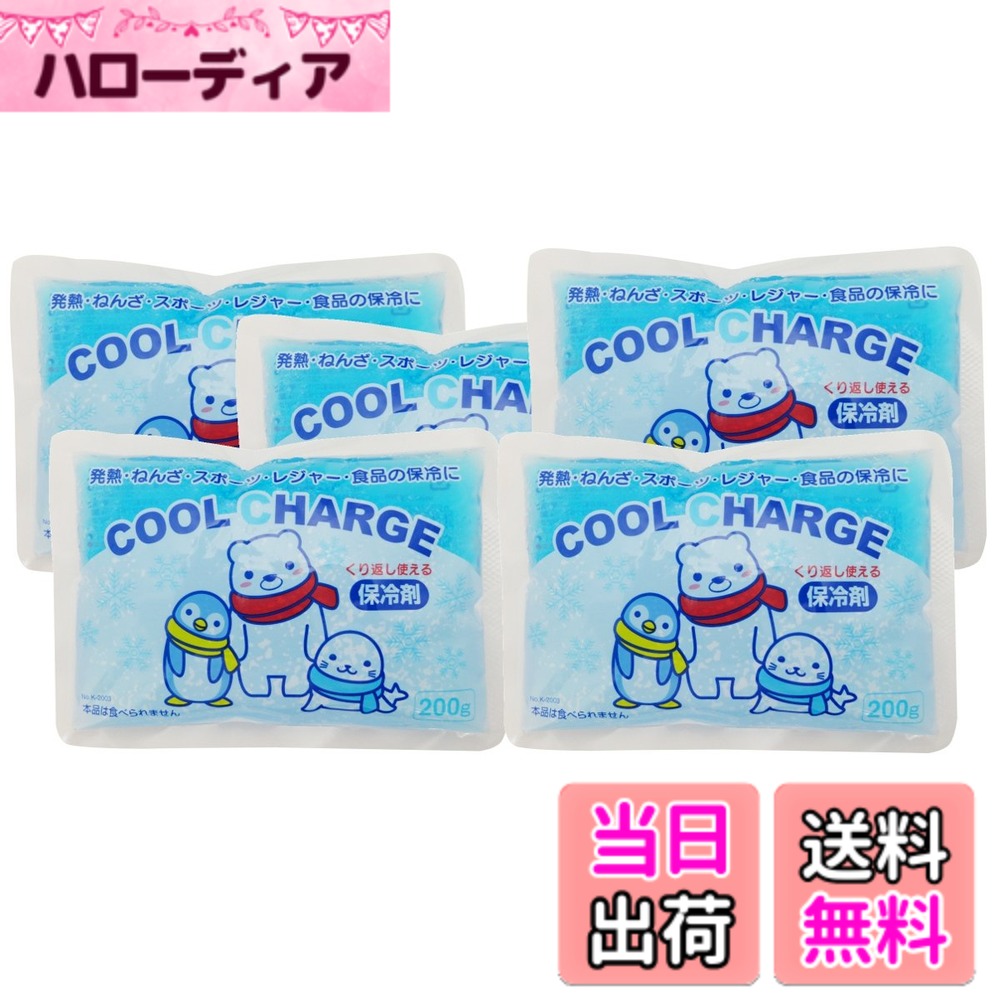 商品情報商品の説明商品紹介 ▼保冷剤:凍らせると固くなるハードタイプのの保冷剤。凍らせて繰り返し使用可能。 ▼使用方法:暑くて寝苦しい夜、夏の暑さ対策に首周り・背中の冷却、食品の保冷、スポーツ時の打撲・捻挫などのアイシングに適しています。 ▼原材料・成分:高吸水性樹脂・水・プリピレングリコール ▼内容量:5個セット ▼原産国:日本 ▼使用場所:暑さが続く季節に日常生活をクールに乗り切るための猛暑対策として、 スポーツ観戦やフェスなどの屋外イベントなどにもお持ちいただけます。 ▼商品サイズ (幅X奥行X高さ):サイズ:116mmx165mmx20mmx5個セット 使用上の注意 首周り・背中の冷却、食品の保冷、スポーツ時の打撲・捻挫などのアイシング 原材料・成分 アクリル酸重化合物・プロピレングリコール・パラオキシ安息香酸ブチル・青色1号・水 使用方法 凍らせて繰り返し使用可能。首周り・背中の冷却、食品の保冷、スポーツ時の打撲・捻挫などのアイシングに適しています。主な仕様 商品サイズ (幅x奥行x高さ) :サイズ:16.5x2x11.6cmbr原産国:日本内容量:5個セット