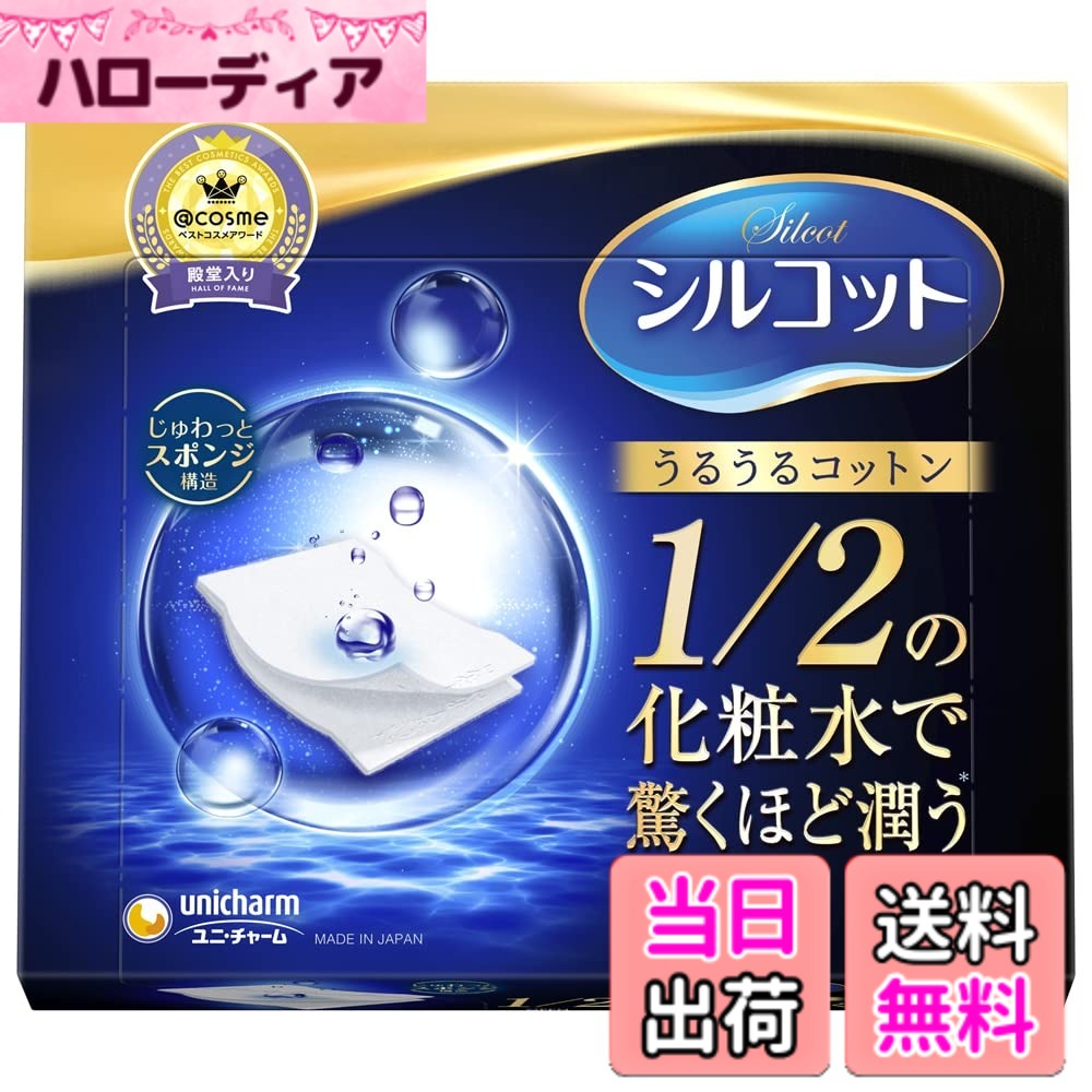 【送料無料】シルコット うるうるコットン スポンジ仕立て 40枚入 サイズ：40シー...