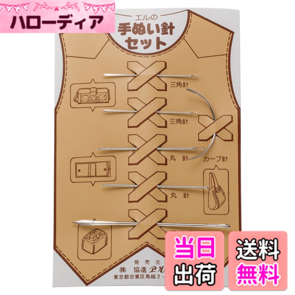 商品情報商品の説明手縫い針 6本セット 主な仕様