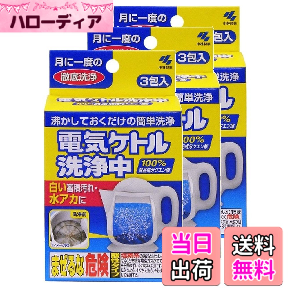 商品情報商品の説明商品紹介 ●クエン酸が電気ケトル内についた白い汚れや水垢を溶かして落とす●1包入れてお湯を沸かし、1時間放置した後に水ですすぐだけ●レモンなどに含まれる食品成分クエン酸100% 原材料・成分 クエン酸(100%)主な仕様 商品サイズ(幅x奥行x高さ):240mmx130mmx40mmbr原産国:日本内容量:45gbrクエン酸が電気ケトル内についた白い汚れや水垢を溶かして落とす1包入れてお湯を沸かし、1時間放置した後に水ですすぐだけ