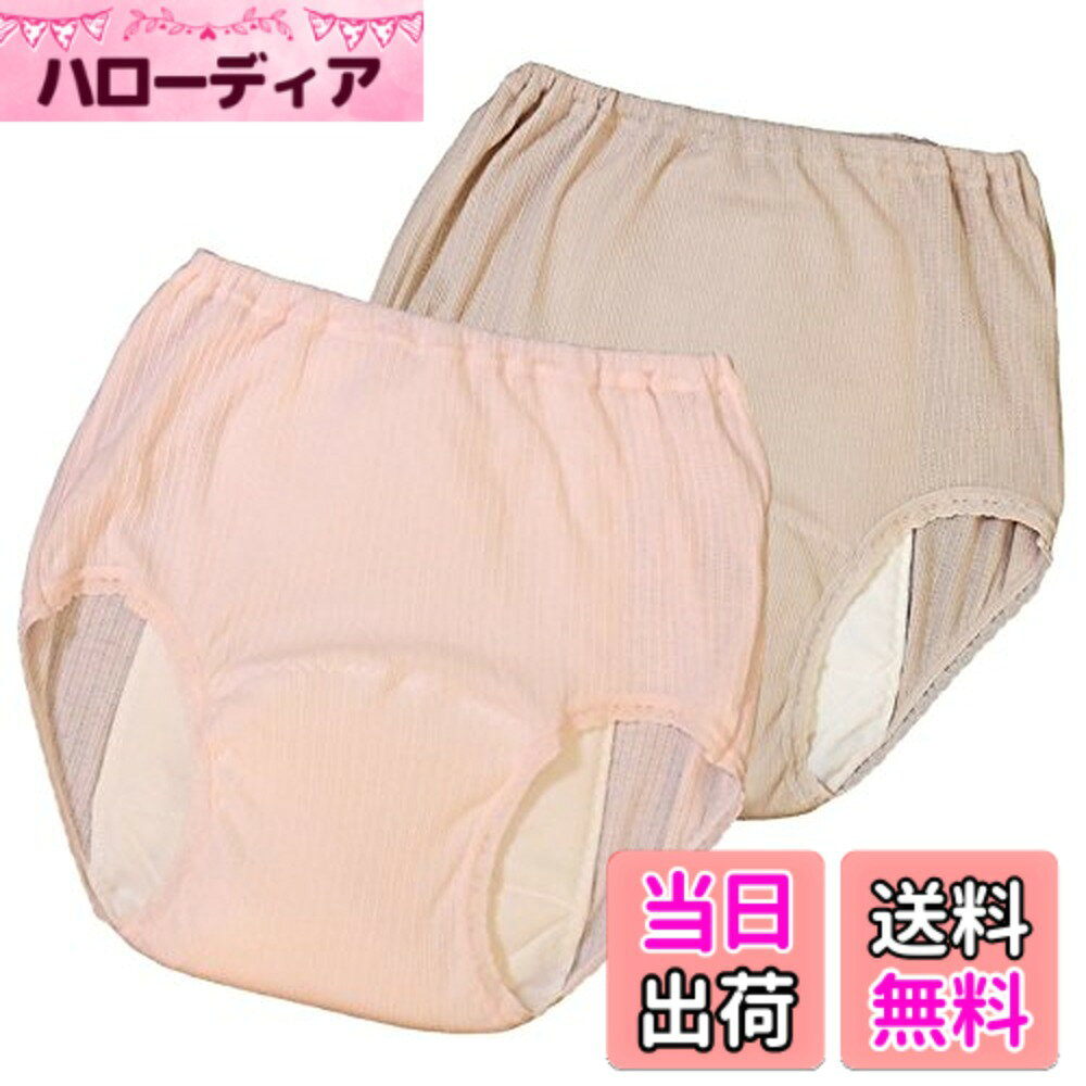 【送料無料】【trust map】失禁パンツ 失禁ショーツ 女性用 2枚セット 150cc [日本製 安心の重失禁対応 尿臭落とし洗剤付 ] 色：ベージュ＆ピンクセット、サイズ：2L
