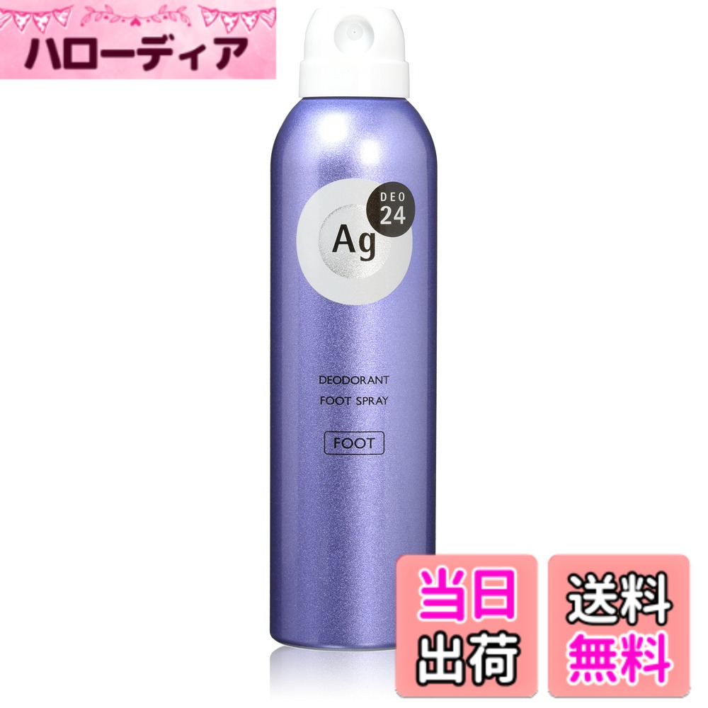 【送料無料】エージーデオ24 フットスプレー 無香料 (医薬部外品) サイズ：142グラ...