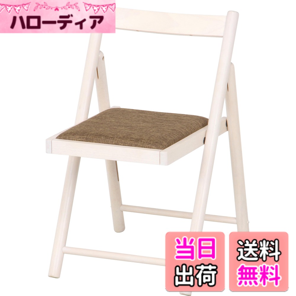 【送料無料】不二貿易 折りたたみ デスク チェア ミラン 色：ホワイトウォッシュ、サイズ：中型