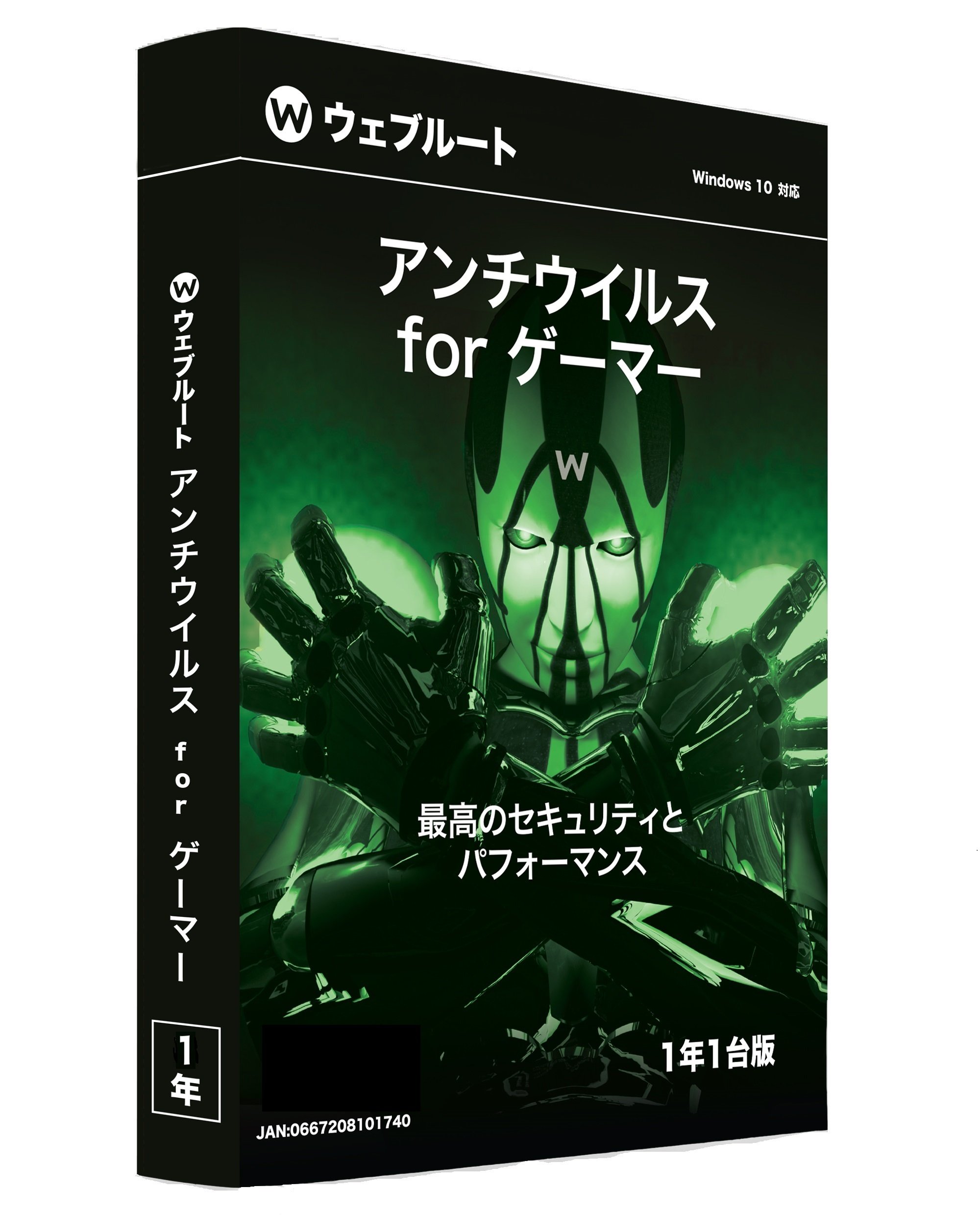 视频库 - 【送料無料】ウェブルート・ソフトウェア SecureAnywhere アンチウイルス for ゲーマー 1年1台
