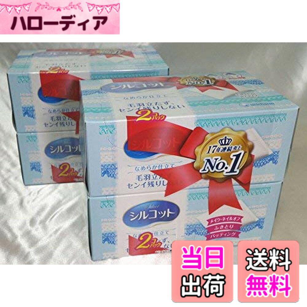 【送料無料】シルコット 2箱セットx2　（328枚） サイズ：328シート (x 2)