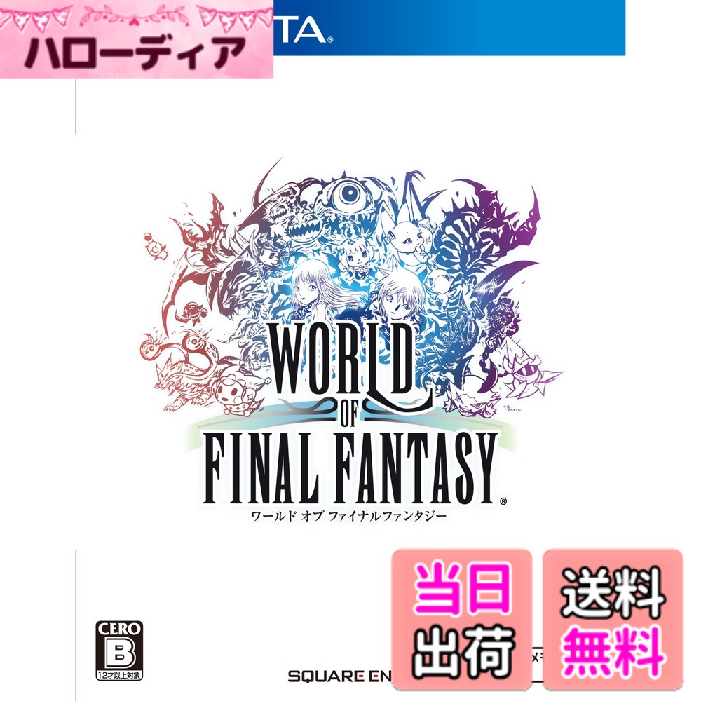 【送料無料】PSVita ワールド オブ ファイナルファンタジー-Variation_P