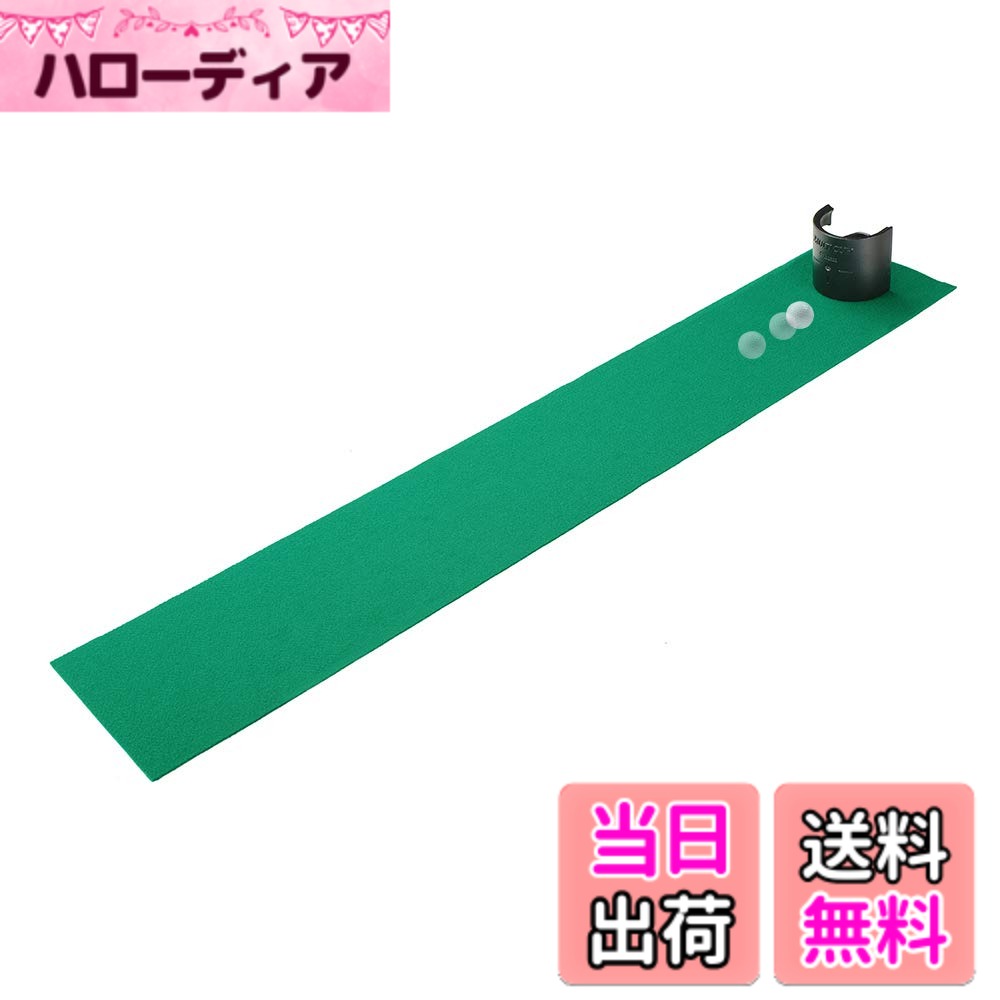 商品情報 商品の説明 【藤田寛之プロおすすめの一品】 4種類の練習方法で精度の高いパッティングを身につける！ 戻ってくるボールの音で、フェイスの向きやインパクトの強さを教えてくれます。 その結果をもとに精度の高いパッティングを身につけることができる新感覚のパターマットです。 【各種サイズ】 フェルトマットサイズ：長さ1.2m×幅225mm マルチカップ（新潟三条鋳物）:1.2kg 主な仕様 藤田寛之プロおすすめの一品4種類の練習方法で精度の高いパッティングを身につける！打ったボールが当たる"音"でパッティングの結果が分かりますフェルトマットサイズ：長さ1.2m×幅225mmマルチカップ（新潟三条鋳物）:1.2kg # 【送料無料】Tabata(タバタ) ゴルフ マルチカップ「パットの極意」 GV0138 パターマット 練習用新潟三条鋳物付き 1.2m パター練習 パッティング練習 ゴルフ練習用マット ブラック ゴルフを愛する皆さん、パッティングに自信を持てずに悩んでいませんか？練習してもなかなか上達しない、ボールがカップに入らないという経験は多くのゴルファーに共通する悩みです。この【Tabata(タバタ) ゴルフ マルチカップ「パットの極意」】は、そんな悩みを解消するために開発されたトレーニングツールです。精度の高いパッティングを実現するために、藤田寛之プロも推奨する本商品は、練習方法が多彩で、初心者から上級者まで幅広く利用できます。また、特許技術を用いたマルチカップ設計により、ボールが正確に戻ってくる仕組みになっています。この商品を使えば、自宅に居ながらも手軽にゴルフの練習ができ、効果的に腕前を上げることが可能です。ぜひこの機会に、パッティング技術を身につけて、コースでの自信を深めてみませんか？ ## 1. どんな悩みを解決する商品か ゴルファーにとって、パッティングはスコアに大きく影響を与える重要な要素です。しかし、多くの人がパッティングに自信が持てず、プレッシャーを感じることがあります。この商品があることで、そんな悩みを解消できます。特に自宅での練習ができることは、時間がない人にとって非常に便利です。練習に励めば、カップにボールが入る確率も上がり、自信を持ってプレイに臨むことができるようになります。 このマルチカップは、パッティング練習の効率を最大限に引き上げるために開発されています。特に、ボールがカップに入った時の感触や音が、成功体験を与えるため、自己肯定感を高める効果もあります。つまり、ただボールを打つだけでなく、その結果によってフィードバックが得られ、自分の成長を肌で感じることができます。これは、モチベーションを維持するためにも非常に重要なポイントです。 ## 2. 商品の特徴と利点 このパターマットの特長は、4種類の練習方法が備わっている点です。これにより、さまざまなパッティング技術の向上が期待できます。また、フェルトマットは長さ1.2m、幅225mmという大きさで、広いスペースでも設置が可能です。さらに、新潟三条鋳物で作られたマルチカップは、耐久性が高く、長期間使用できる点も魅力です。 音によるフィードバックもこの商品の大きな強みです。ボールがカップに入った際の音や、ミスした時の音が、パッティングの技術を向上させる鍵となります。毎回音を聞くことで、自分の技術を客観的に評価でき、改善点を見つけやすくなります。これらの特長により、練習を続けるうちに自信が持てるようになるでしょう。また、自宅にいても常に練習できるため、プロのゴルファーに近づく近道でもあります。 ## 3. トレーニング方法と使用上のポイント このゴルフマットを使用した効率的なトレーニング方法についてご紹介します。まずは、基本的なパッティング練習から始めましょう。最初は、ゆっくりとボールを打ち、カップに入れることに集中します。この時、音を意識することが重要です。成功した際の音が、次へのモチベーションにつながります。 次に、距離を変えながら練習することをおすすめします。短い距離から徐々に長い距離に挑戦し、自分の力加減を把握していきましょう。これによって、さまざまな距離でのパッティングがアジャストできるようになります。また、友人や家族と競い合うことで、楽しみながら練習を続けることも良い方法です。 最後に、大切なのは継続です。一度練習しただけで満足せず、毎日少しずつでも実践することで、確実にパッティング技術が向上します。反復練習を通じて、自然と自分の感覚が育っていくでしょう。結果として、実際のコースでのプレイにも良い影響を与えるはずです。 ## 4. 購入前の注意点とFAQ この商品を購入する前に、いくつかの注意点を確認しておくと良いでしょう。まず、使用するスペースを確保することが大切です。できるだけ広い場所で練習することで、ストレスなく使用できます。また、練習の際は高品質なゴルフボールを選ぶことを推奨します。ボールの特性もパッティングに影響を与えるため、無理なく使えるものを選ぶと良いでしょう。 次に、「設置は簡単か？」という質問には、マット自体は非常に柔らかく、展開も簡単です。また、収納もコンパクトになるため、終わった後は簡単に片付けられます。さらに、「他の練習器具と併用しても良いのか？」という点についても、他のトレーニング器具と一緒に使用することで、相乗効果が期待できます。 最後に、定期的に練習をすることで効果を実感できるため、ぜひ計画を立てて取り組んでみてください。自宅での練習は、上達の近道です。今回の商品は、そうした努力を支えるための強力な武器です。 ## まとめ - Tabata(タバタ)のパターマットは自宅での効率的なパッティング練習を実現するツールです。 - 4種類の練習方法があり、初心者から上級者まで幅広く対応しています。 - 音によるフィードバックが、パッティング技術を確実に向上させます。 - 簡単な設置とコンパクトな収納が魅力です。 - 練習を続けることで自信が持てるようになり、実際のプレイに良い影響を与えるでしょう。