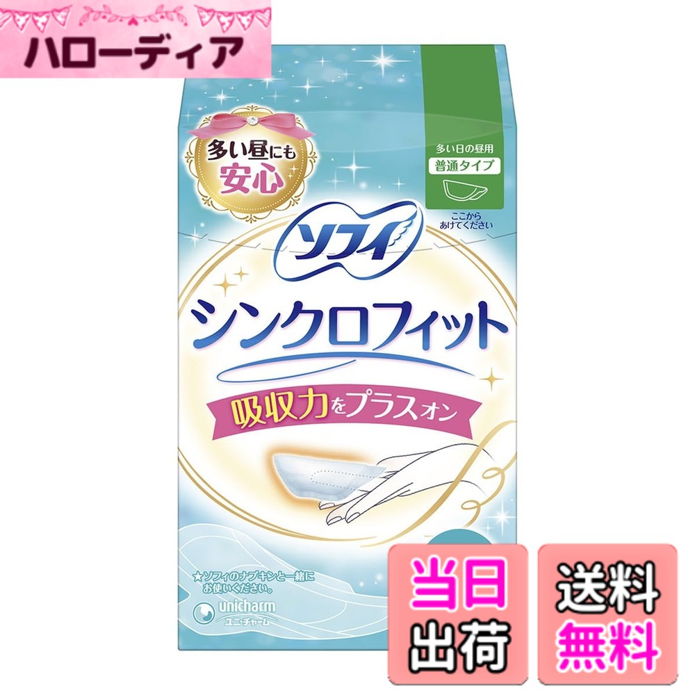 商品情報商品の説明主な仕様 内容量:48ピース(12ピースx4箱)立ち歩き仕事の方に最適な多い日用ナプキンです。