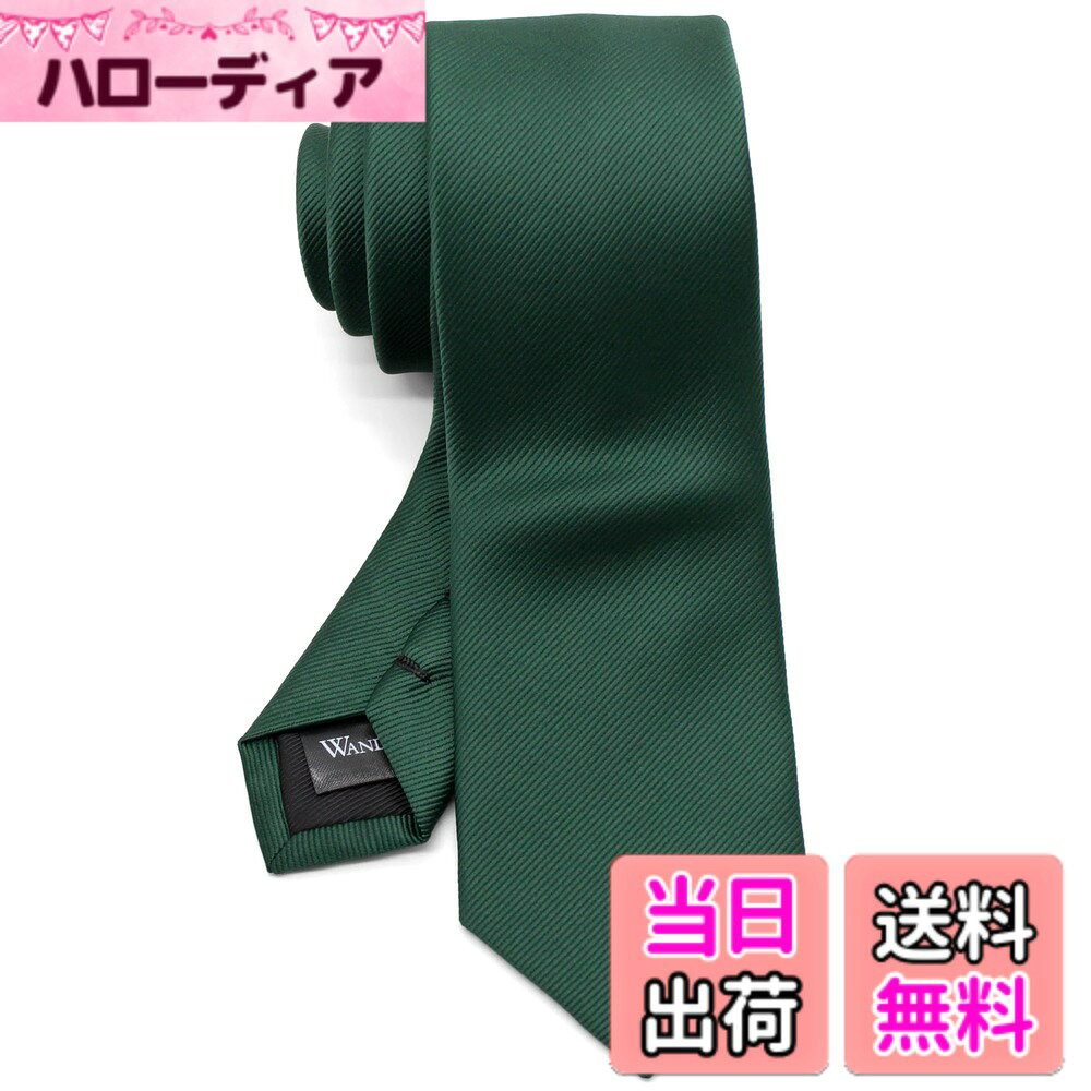 【送料無料】[WANDM] (ウァンダム) ナロータイ 細 ネクタイ 6cm 幅 洗濯 可能 無地 ソリッド 色：グログラン/ダークグリーン、サイズ：大剣先幅6cmx全長約146cm (ナロータイ)