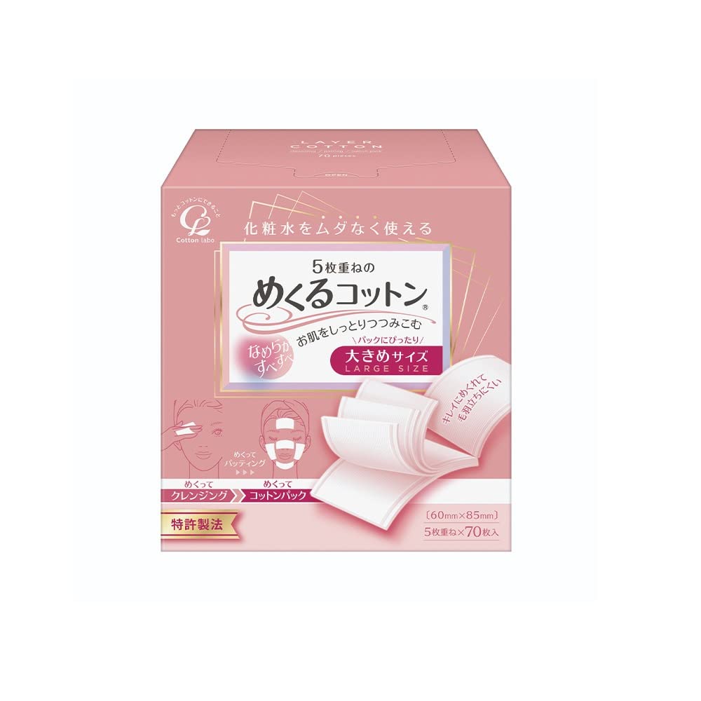 【送料無料】コットンラボ めくるコットン大きめ70枚 x 3個セット サイズ：70シー...
