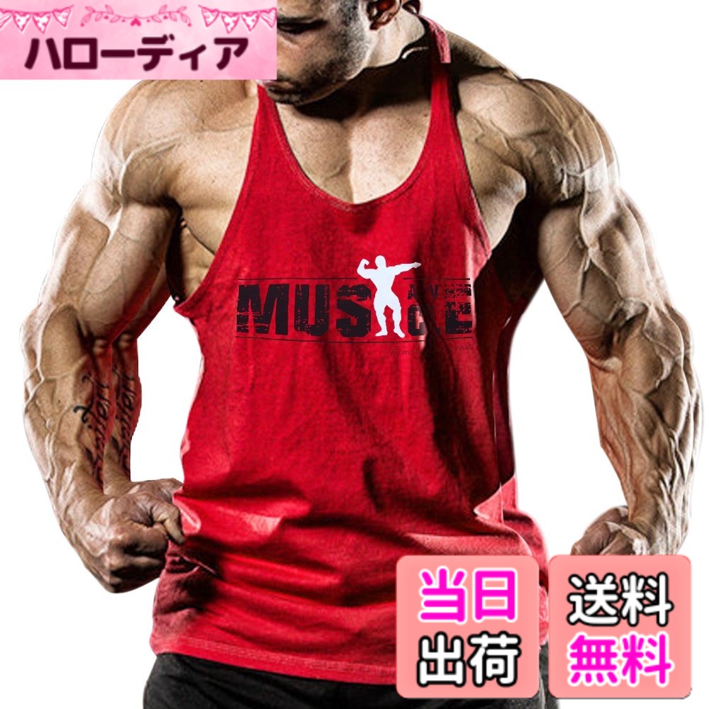 商品情報商品の説明説明 製品名 :メンズアスレチック基本タンクトップノースリーブ ファブリック:綿95％スパンデックス5％ 機能 : 滑らかで伸縮性のある素材：綿95％スパンデックス5％ 水分輸送システムは汗をかきます＆速く乾く クルーネックラインが特徴の柔らかいコットンのノースリーブマッスルタンクトップ ビーチウォーキング、ホーム、ジム、アウトドアスポーツに最適 サイズガイド : サイズ S: 胸95 cm; サイズ M: 胸96-110 cm; サイズ L: 胸105-115 cm; サイズ XL: 胸110-125 cm;主な仕様 素材：綿95％＋スパンデックス5％/100%綿。ジム、アウトドアスポーツに最適brY型背抜きに肩紐設計、肩紐長さ2cm/3cmbr台襟デザイン、脇下に大口を開いて設計が隆々たる筋肉をたっぷり魅せてくれる平行裾と円弧裾が選べられますサイズS：胸囲95 cm; サイズM：胸囲96-110 cm; サイズL：胸囲105-115 cm; サイズXL：胸囲110-125 cm;