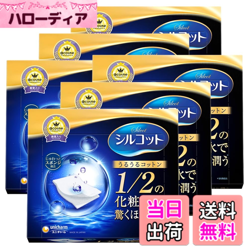 【送料無料】シルコット サイズ：40枚入x6個