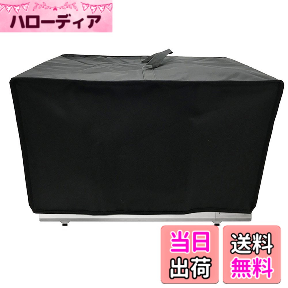 【送料無料】【Ambertech】電子レンジカバー ナイロン素材 耐熱防水防塵電子レンジオーブングリルカバー アクセサリー キッチン飾り 電子レンジ電磁波対策