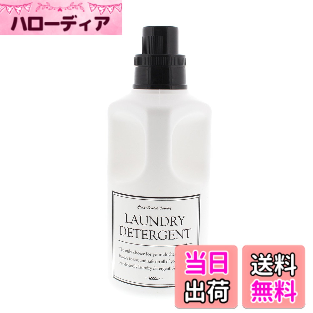 商品情報商品の説明●ありそうでなかった・・・ランドリー用詰め替えボトルです。 ●シンプルなボトルで見せる収納をお楽しみ頂けます。 ●プラスチック製なので軽くて手軽に使えます。主な仕様 容量:1000mlbr素材・材質:ポリプロピレン、ポリエチレン原産国:中国本体サイズ:約9.5x24.7cmbrシンプルなボトルで見せる収納をお楽しみ頂けます。