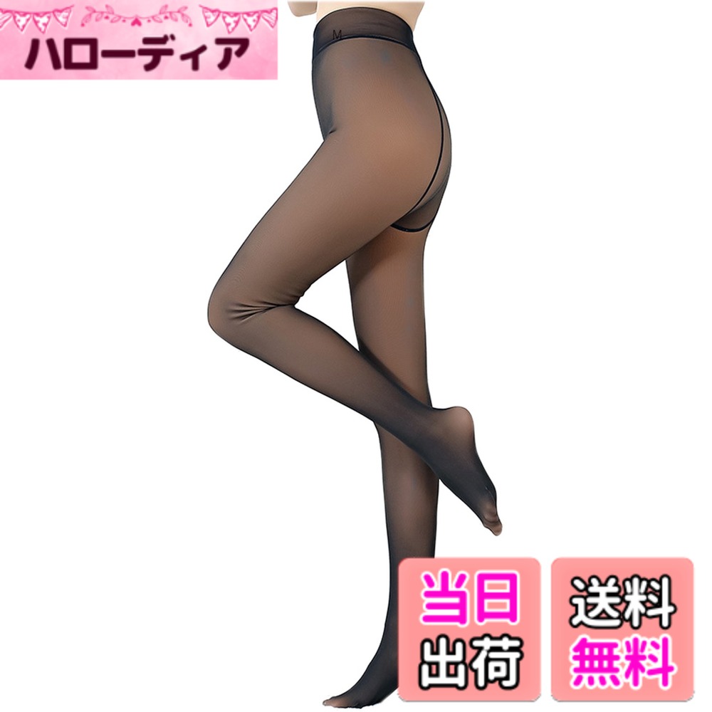 商品情報商品の説明主な仕様 見た目は40-60デニール程度のうっすら肌が透けて見える黒ストッキングなのに厚手タイツ！内側がふわふわ裏起毛素材でしっかり暖かい超厚手レギンスタイツ♪タイツの内側が肌色になっているので履いた時に透けて見える為、寒い冬でも薄手の黒ストッキングをはいてるかのようなおしゃれや、女性の礼服にもお使い頂けます。このタイツさえあれば、通勤・通学はもちろんのこと、冬場のスポーツ観戦や野外イベントも怖くありません。デニール:1200相当 タイツ　カラー：ブラック　※注意：着圧タイプのタイツなので履くときは多少きつく感じることがあります。サイズ感が小さいのではなく着圧のため小さめの作りとなっています。中国製。記載のサイズは実寸と誤差があることもあります。ご了承ください。 ※カラーはお届けによって若干色味が違います。予めご了承願います。