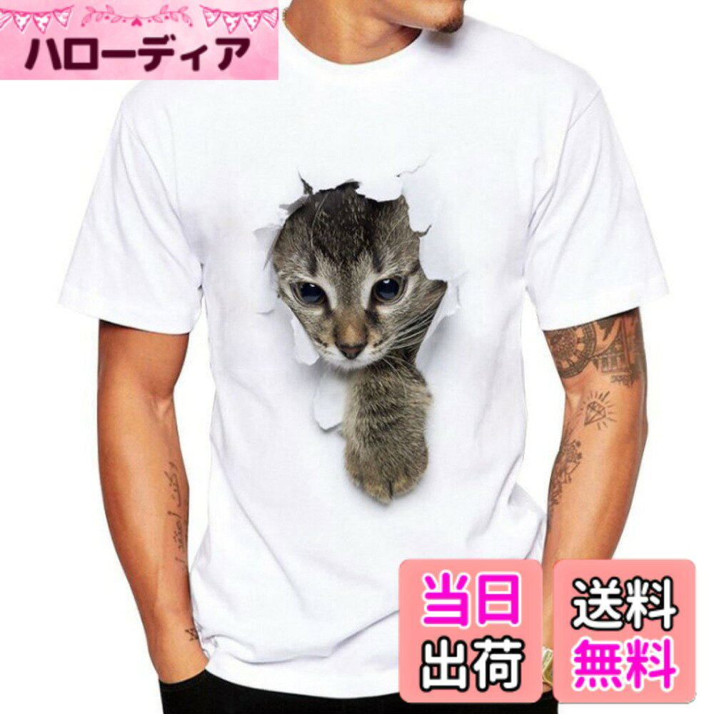 商品情報商品の説明主な仕様 かわいい ネコ が プリント された おもしろ メンズ 半袖 Tシャツ ！ 大きい サイズ まで取り揃えています。猫 好きにはたまらないアイテム！ メンズ レディース 問わずお使い頂ける アニマル Tシャツ です！夏 は トップス として 春 秋 冬 は インナー として カジュアル に幅広くお使い頂けます。ネコがひょっこり覗き込む ユニーク なデザインは 全部で 5種類！サイズ：S　M　L　XL　XXL　3XL　素材：モダール（天然繊維）