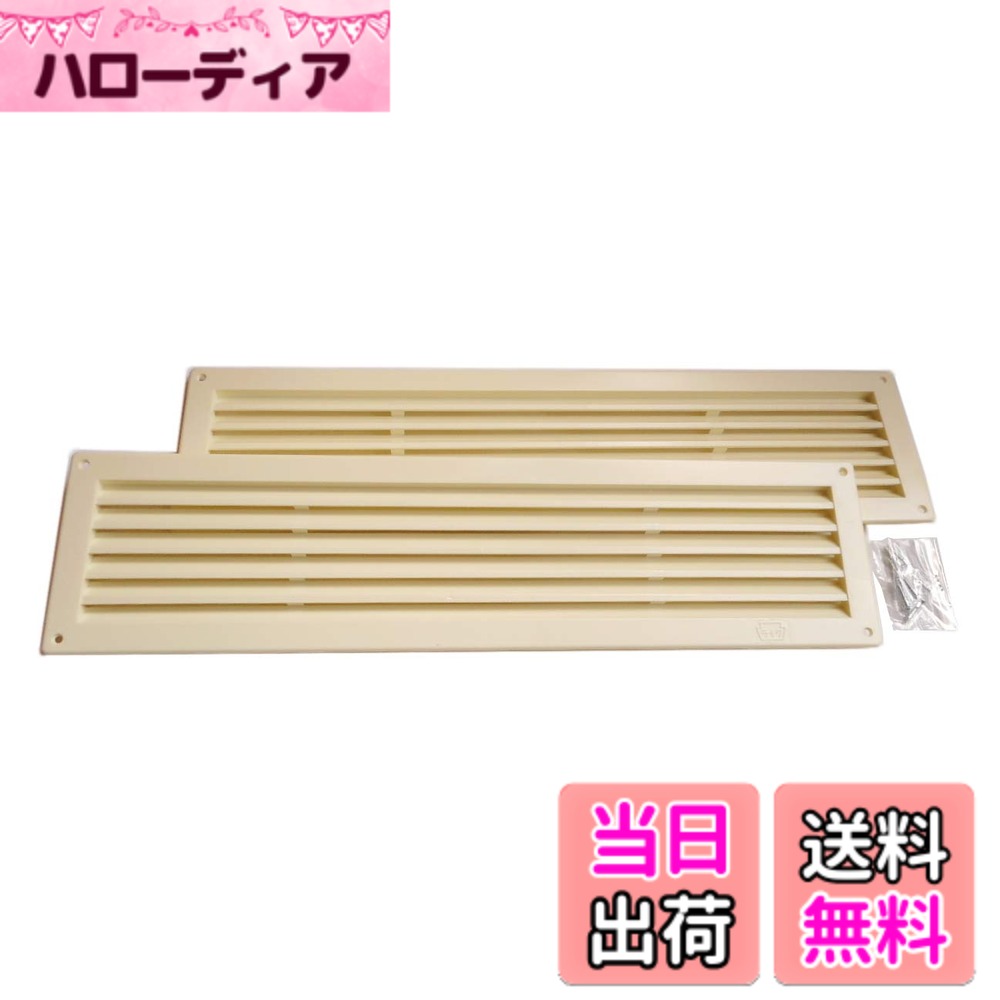 商品情報 商品の説明 主な仕様 # 【送料無料】ライク P.C ドア用ガラリ 100x400 2枚一組 クリーム ドア用ガラリをお探しの方、多くの家庭では、インテリアの統一感や機能性を重視しておりますよね。しかし、適切な製品を選ぶのは意外と難しいものです。特に、色合いやサイズ、素材感が合わなかったりすると、その後の生活に影響が出てしまいます。 この「ライク P.C ドア用ガラリ」は、そんなお悩みを解消するために開発されました。クリーム色のシンプルなデザインはどんなインテリアにもマッチし、部屋全体の雰囲気を統一する効果があります。また、サイズも100x400mmと使いやすく設計されています。 さらに、取り付けも簡単で、手間いらずです。自分の好みに合わせたレイアウトで、空間を美しく演出できます。この商品によって、日々の生活をさらに快適にしてみませんか？興味を持った方はぜひ、楽天市場での購入をご検討ください。 ## 美しいデザインと多機能性 「ライク P.C ドア用ガラリ」の特徴は、その美しいデザインです。クリーム色は、優しさや暖かさを持ち、どんな色のドアとも合うため、インテリアに溶け込みやすくなっています。特に、リビングやダイニング、オフィスなど、さまざまな空間で利用できます。既存のインテリアに違和感なく合わせることができるため、選択に失敗する心配が少ないです。 さらに、このガラリは機能性にも優れています。通気性が確保されているため、部屋の空気の循環をスムーズに行え、カビや湿気を防ぐ効果もあります。特に日本の湿気の多い夏場には大変重宝します。加えて、埃の侵入を防ぐ機能もあり、清潔な環境を維持できます。生活の質を向上させるためには、非常に価値のある商品です。 また、取り付けも問題ありません。取り付けが簡単で、特別な工具を必要としないため、 DIY初心者の方でも安心して使用できます。手順は短時間で完了し、すぐにその効果を実感できます。 インテリアにこだわりたい方にとって、デザイン性と機能性を兼ね備えたこの製品は、最適な選択肢となることでしょう。この機会に「ライク P.C ドア用ガラリ」の特徴や利点を再確認し、ぜひお求めください。 ## お手入れのしやすさと耐久性 「ライク P.C ドア用ガラリ」は、素材選びにもこだわっています。高品質なポリカーボネートを使用しており、耐久性が高いのが特徴です。この素材は、薄くて軽量であるにも関わらず、強度が高いため、長く使用できるという利点があります。また、変色や黄ばみの心配も少なく、いつまでも美しい状態を保てます。 さらに、お手入れも簡単です。普段のお手入れには、湿った布で拭くだけでOKです。強い洗剤を使う必要がないため、手間をかけずに清潔さを保つことができます。これにより、時間に追われている方でも、安心して使用することができます。 耐久性が高いという点では、外部環境に対しても高い耐性を持っています。特に、ペットを飼っている家庭や子供がいる家庭では、誤って触ってしまうことも多いですが、安心して使用できる設計です。たとえば、衝撃にも強いため、事故が起きにくい設計になっています。 このように、「ライク P.C ドア用ガラリ」は長期間使うことができ、なおかつお手入れも容易という点から、経済的にも優れた選択肢となっています。耐久性とお手入れのしやすさを兼ね備えた製品をお探しの方に、ぜひおすすめしたい商品です。お手入れに時間をかけたくない方にも最適ですから、この機会にお試しを！ ## 使い方や取り付けの手順 「ライク P.C ドア用ガラリ」の使い方はとてもシンプルです。まず、購入時には2枚一組での販売となっており、必要な部品がすべて揃っています。いざ取り付けるという際には、まず現状のドアのサイズをしっかりと測定してください。その後、用意されている取り付け用の部品を確認し、手順に従って取り付けを行います。 取り付けには、特別な工具は不要ですが、必要に応じてドライバーやテープがあると便利です。手順は以下の通りです。まず、ガラリを取り付けたい部分に置き、位置を調整します。次に、付属のネジを使い、しっかりと固定します。この際、水平に取り付けることが重要で、ちゃんと設置できているか確認することが大切です。 取り付けが完了したら、ガラリの動きを確認し、適正に開閉するかチェックしてください。もし動きに問題がある場合は、再度位置調整を行いましょう。これにより、長期間にわたってスムーズな運用が可能となります。 このように、手間いらずで簡単に取り入れられるのが「ライク P.C ドア用ガラリ」の最大の特徴です。忙しい毎日の中でもスムーズに使用できるため、自分の空間を手軽にレベルアップさせることができるでしょう。手間がかからない分、どなたでも安心して導入できる製品に仕上がっています。 ## まとめ - 「ライク P.C ドア用ガラリ」は、クリーム色のデザインでどんなインテリアにも合う。 - 100x400mmの使いやすいサイズで、取り付けも簡単。 - 通気性と埃防止機能で快適な室内環境を実現。 - 高品質な素材を使用し、耐久性とお手入れのしやすさを兼ね備えた商品。 - 取り付けもシンプルで、誰でも簡単に扱えるのが特徴。 この機会に、ぜひ「ライク P.C ドア用ガラリ」をお試しください。あなたの生活空間をより良いものにする手助けとなることでしょう。