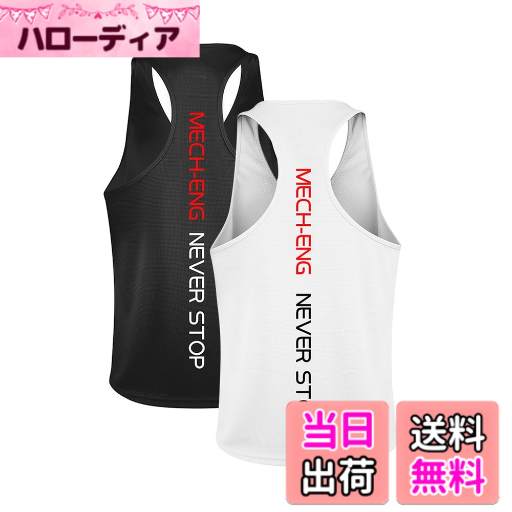 商品情報商品の説明主な仕様 真夏の暑い時期は一枚で、春秋はパーカーなど羽織物のインナーとして、冬の寒い時期はインナー下着として幅広くお使いいただける商品です。デザイン：後ろX型の設計、脇の大きく空いたロング丈のトレーニング用タンクトップになります。着心地：ジムトレ用のタンクトップ、通気性がとてもよく、柔らかで、触り感がいいです、快適にスポーツを楽しめます。かっこよく自分らしく：男らしさと凛々しさを兼ねる備えたコーデはあなたのトレーニングライフを盛り上げてくれます、トレーニングのやる気がでてきます。適用：トレーニング用タンクトップ、ジム、ランニング、フィットネスなどスポーツシーンでは幅広く着用できます。