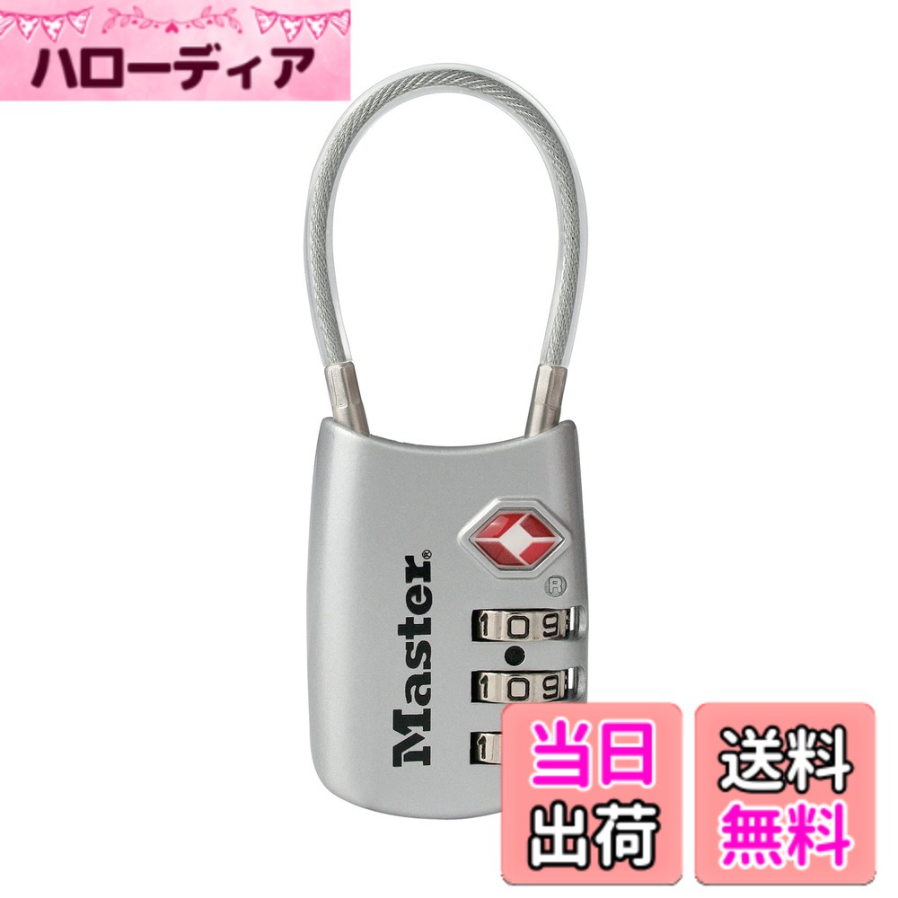 【送料無料】Master Lock (マスターロック) 南京錠 TSAロック ダイヤル 暗証番号設定 小型 本体幅30mm ケーブル長80mm スーツケース 旅行鞄 海外旅行用鍵 防犯 4688JADSLV シルバー 色：11.シルバー hellodear-10871982 ハローディア楽天市場店 パッケージ画像