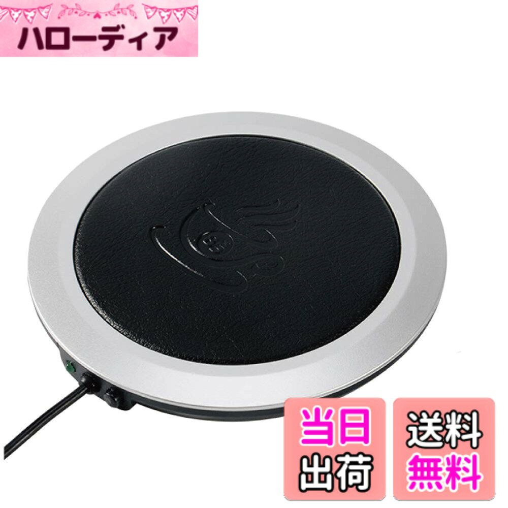 【送料無料】USB保温コースター カップウォーマー - BigFox USBコップ保温器 保温...