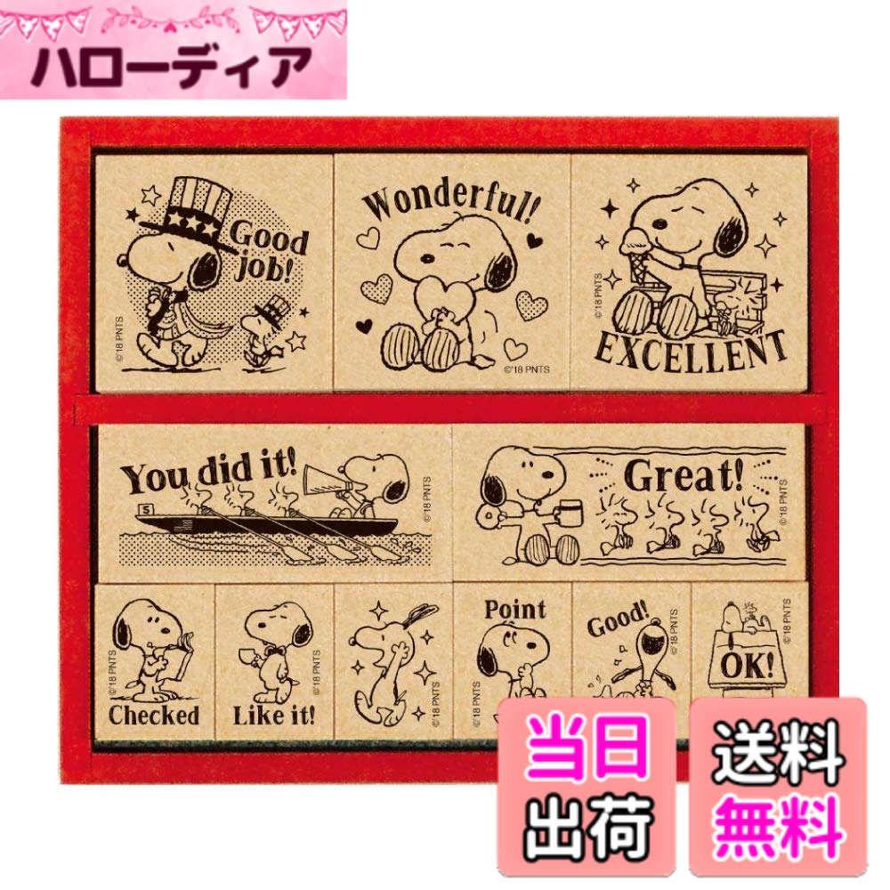 【送料無料】ビバリー 色：スヌーピー、サイズ：30x30mm, 20x45mm, 20x15mm