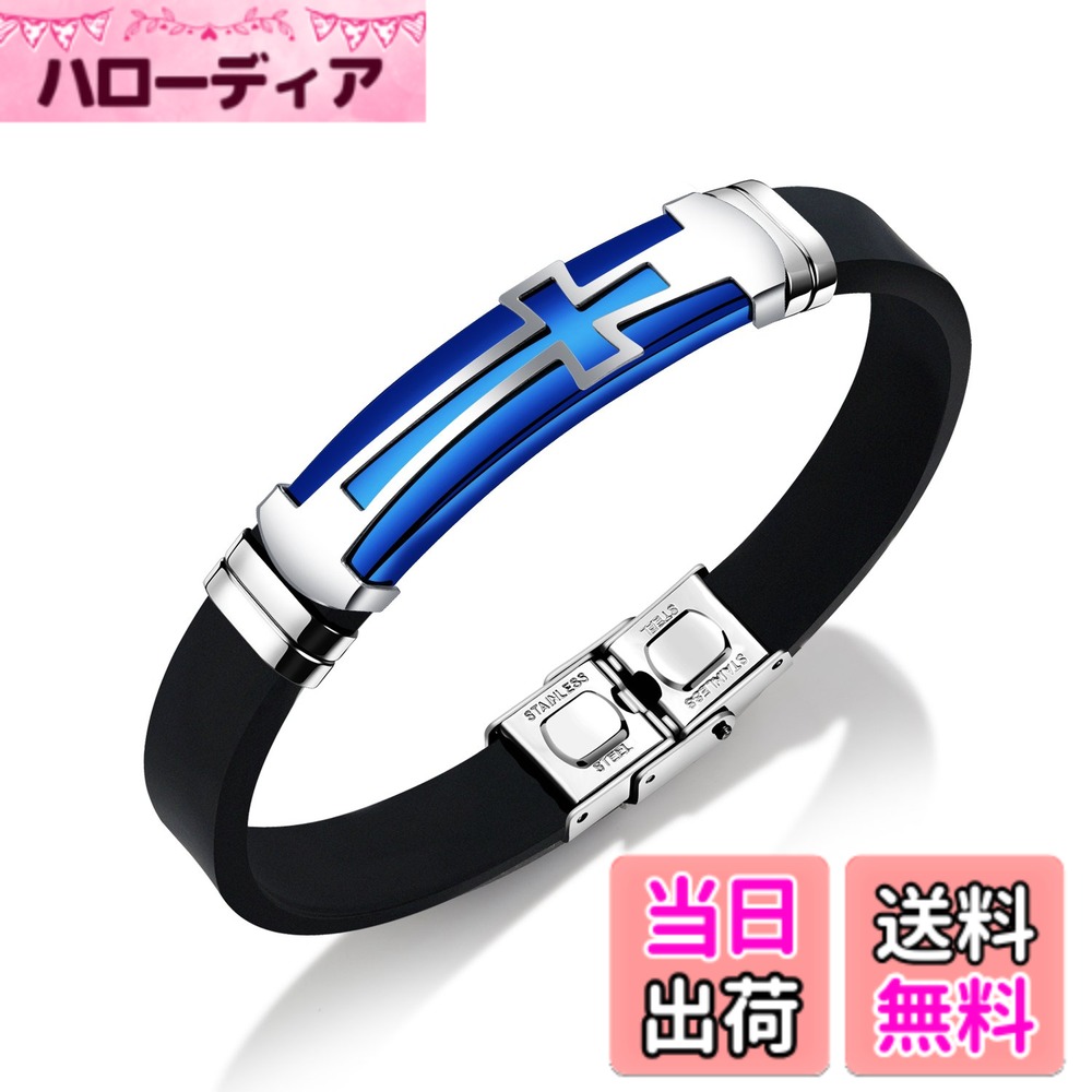 商品情報商品の説明主な仕様 【素材】：シリコン ステンレス カラー:シルバー ブラック ブルー【サイズ】長さ20cm、幅約9.5mm、、重さ約19g おしゃれなデザイン、人気 クロス ブレスレットです。普段使い、会社、学校、デート、イベントなど、ビジネスでもプライベートでも展開しています。「Rockyu」はトレンドxクラッシク、伝統x革新性を融合した商品をお客様に提供、現代ファッションを牽引する海外ブランドです。日本商標登録済みです。商品をちゃんと収納できるように、Rockyu社専用の ギフトバッグとクリーナークロスをセットでプレゼントします。もちろん、プレゼントとする時にも、余計な包装もいらなく、このまま渡すのもよいです。大切なアクセサリーを末永く使う事が出来ます。