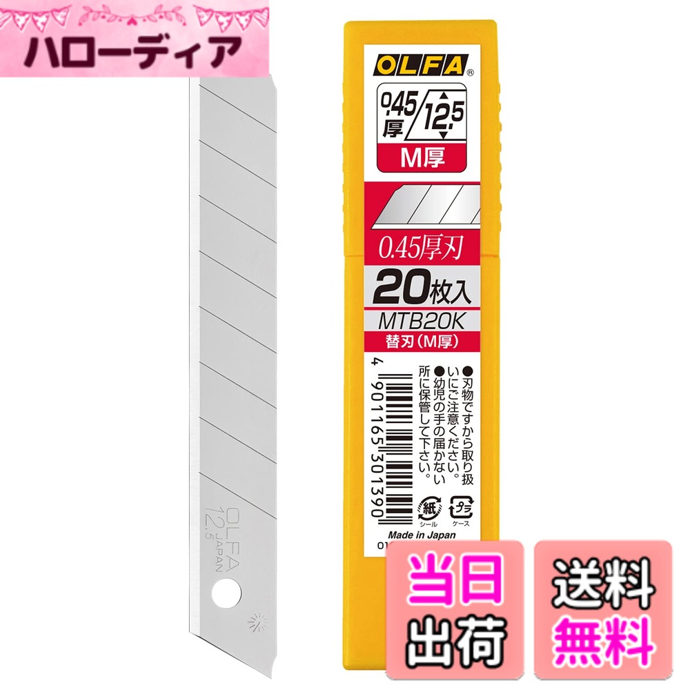 商品情報商品の説明大型刃の力強さと、小型刃の手軽さを兼ね備えたM厚型カッター用替刃。 耐久性に優れた万能タイプです。主な仕様 全長(mm)：83br刃厚(mm)：0.45br適合本体：203B・237Bbr刃長(mm)：83.3br刃：合金工具鋼