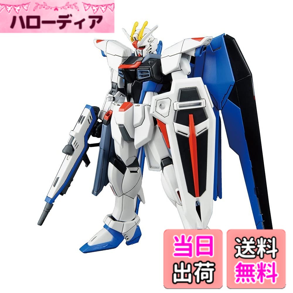 【送料無料】HGCE 192 機動戦士ガンダムSEED フリーダムガンダム 1/144スケール 色分け済みプラモデル 色：マルチカ…