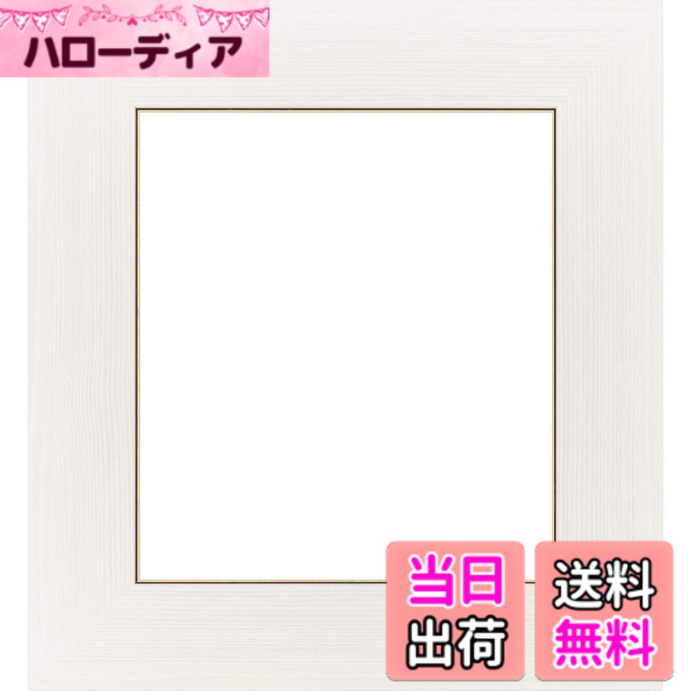 商品情報商品の説明242x272mmの色紙が入る額縁です。吊金具はタテ方向のみとなっております。 有害な紫外線をほとんどカットするアクリル板仕様で、色紙の色褪せ軽減に有効です。主な仕様 材質：フレーム…MDF、表面…UVカットアクリル板額装可能作品サイズ：242x272mmbr額縁外寸：約39cmx約35.8cmbr額縁重量：約1kgbr付属品：箱、吊り紐、吊り金具（額側）※色紙と壁用のフックは付属しておりません