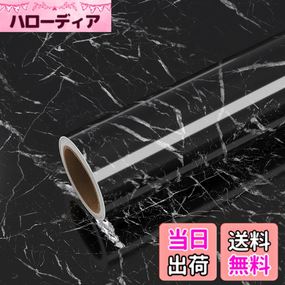 【送料無料】VEELIKE 黒 壁紙シール大理石 シート大理石柄 光沢があり 簡単な貼付 接着剤付き ウォールス テッカー防…