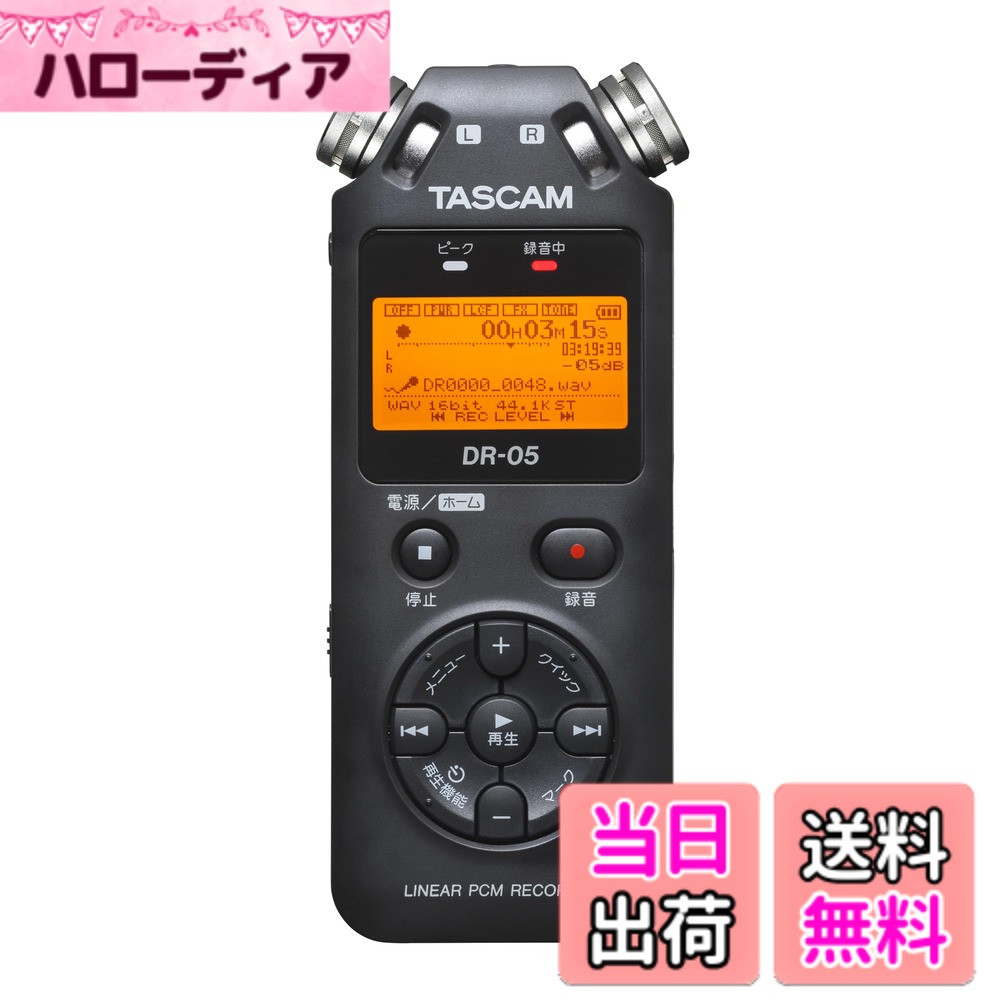 【送料無料】TASCAM タスカム リニアPCMレコーダー DR-05 VER3 色：ブラック