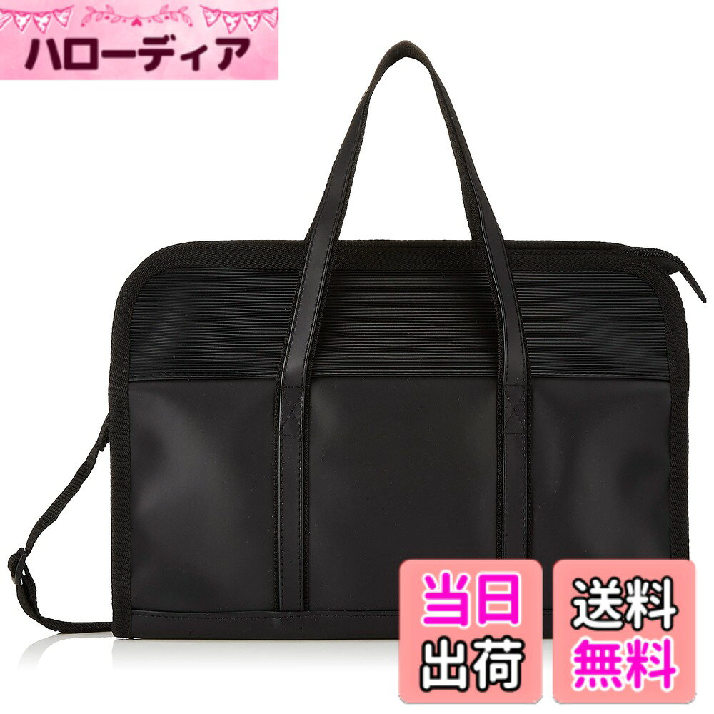 【送料無料】書道かばん 黒・RA36-2 色：黒