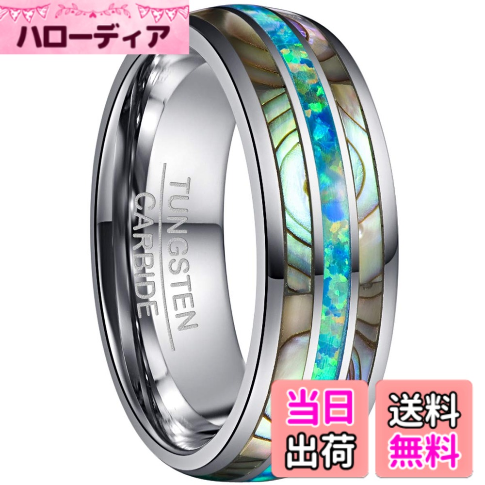 商品情報 商品の説明 主な仕様 【商品仕様】素材：タングステン、オパール、アバロンシェル。サイズ：幅8mm、厚さ：2.3mm（サイズはご案内図に参考してください）。 【タングステン】金とほぼ同じ比重で、ダイヤモンドにも匹敵する硬さ、変形に強い、傷に強い、錆にくい、輝き長持ちなどの特性、金属アレルギーも対応し、高品質なレアメタルです。 【アバロンシェル＆オパール】アバロンシェルはアワビの殻です。「孔雀貝」、「パウア貝」とも呼ばれ。アバロンシェルとオパールはその虹色に輝く美しさから昔から世界中でお守りや魔除け、また工芸品として大事にされてきた。アクセサリーとして身に着けるとどこかミステリアスな印象をプラスします。 【デザイン】アバロンシェルとオパールの並べに、アウトラインを煌めく艶と美しさがプラスされ。大人らしくファッションな雰囲気をほどよくカジュアルにアレンジしてくれるデザインです。 # 【送料無料】[ヴァッキ] メンズ レディース リング 指輪 タングステン オパール アバロンシェル 甲丸 幅:8mm カラー:グレーン 22号 日常生活で、指にすっと馴染む美しいアクセサリーを探している方はいませんか？自分に似合うリングは見つけるのが難しいかもしれません。そんな時、このターングステン製のリングがぴったりです。華やかなオパールやアバロンシェルの素材を使ったこのリングは、シンプルながらも個性的なデザインが魅力。リングの選び方に悩むすべての人に共感します。お洒落を楽しむためのアクセサリーは、自分を表現する大事なアイテムです。このリングは、見る人を惹きつける美しさを持っています。高品質な素材とスタイリッシュなデザインで、あなたの指先を引き立てることでしょう。特別な日のお祝いにも、普段使いにもおすすめです。ぜひ、この機会に手に入れて、自分のスタイルを楽しんでください。 ## 1. タングステンの魅力とは？ タングステンは、その堅さや耐久性から、高級リングに最適な素材とされています。金属アレルギーを持つ方でも安心して使えるため、多くの人に愛されています。また、輝きが長持ちする特性もあり、日常使いにぴったりです。指輪としての強度は、ダイヤモンドに匹敵すると言われ、その美しさと共に耐久性を兼ね備えています。特にリングの幅が8mmと広めのデザインは、存在感がありながらも、どんなスタイルでも合わせやすいのが特長です。日常生活や特別な場面においても、常にあなたの指を華やかに演出します。 また、タングステンは腐食に強く、時間が経っても美しさが失われません。スポーツやアウトドア活動をする方にも最適です。リングは日常的に着用するものですから、見た目だけでなく機能性も重視したいですよね。タングステンはそのニーズに応え、耐久性を求める方には理想的な選択肢と言えます。リングを選ぶ際には、使用するシーンや自身のライフスタイルに合わせて素材を考慮することが重要です。このタングステンの指輪は、その全てをクリアしてくれるアイテムとなるでしょう。 ## 2. アバロンシェルとオパールの美しさ アバロンシェルとオパールは、どちらも自然の宝石です。アバロンシェルは、アワビの殻から作られ、虹色に輝く美しさが特徴です。この貝殻は「孔雀貝」とも呼ばれ、古くからお守りや魔除けとして用いられてきました。持つ者に幸運をもたらすとされ、ファッションだけでなく、スピリチュアルな要素でも好まれています。そのため、このリングを身に着けることは、ただの装飾だけでなく、意味を持たせることができます。 さらにオパールも、独特の多色性を持ち、光の当たり方によって様々な色合いを見せる神秘的な宝石です。アバロンシェルとオパールの組み合わせは、見る人を圧倒する美しさです。アウトラインの艶やかさが大人らしさを演出し、カジュアルな日常からフォーマルなシーンまで、幅広いコーディネートに活用できます。特に、お祝い事や大切な人との記念日にぴったりのアイテムです。周りからも注目されること間違いなしです。美しさの秘密は、その素材に隠れています。 ## 3. デザインのこだわり このリングのデザインは、シンプルさにこだわりつつも、存在感を強調する工夫が施されています。甲丸の形状は、指に優しくフィットし、長時間の着用にもストレスを感じさせません。幅8mmのしっかりとした作りは、手元を引き締め、スタイリッシュな印象を与えます。このデザインは、特にファッションにこだわる大人の男性や女性に適しています。自分のスタイルを大切にする方にとって、このリングは理想的なアクセサリーとなるでしょう。 さらに、アバロンシェルとオパールの美しい輝きは、周囲の光を受けて変化し、視覚的な楽しさを提供します。デイリー使いとしても違和感なく溶け込みながら、特別な日には一際輝く存在に。お洒落を楽しむために、普段からこだわりを持つことは重要です。このリングなら、自分の個性を存分に発揮できます。 このようなデザインは、時代に流されず長く愛されるものとなるでしょう。手にすることで、あなたのファッションセンスをさらに引き立て、周りの人たちからも一目置かれる存在に。また、リングとしての機能だけでなく、美的価値も同時に持ち合わせているため、特別なギフトとしても喜ばれること間違いなしです。 ## 4. リングのお手入れと注意点 リングは大切なアクセサリーですから、日々の手入れが欠かせません。タングステンは耐久性が高い素材ですが、やはり定期的にクリーニングすることでその美しさを保つことができます。特にアバロンシェルやオパールは、傷が付きやすいため、優しく扱ってあげましょう。普段使いの際には、水や汗がつくこともありますので、帰宅後には軽く拭いて乾燥させることをおすすめします。そうすることで、長く美しさを楽しむことができます。 また、強い衝撃や化学薬品には注意が必要です。リングが傷つかないように、物を持つ際には気を付けるよう心がけましょう。屋外活動をする際には、外しておくことも選択肢の一つです。大切に扱うことで、この美しいリングを長い間愛用し続けることができるでしょう。 このリングは、自分へのご褒美や大切な人への贈り物としても喜ばれます。しっかりした作りでありながらも、軽やかな着け心地が魅力ですので、ぜひ手に入れてお気に入りのアイテムにしてください。特別な日にふさわしい、心に残るリングに出会えるはずです。 ## まとめ - タングステン素材で高級感あふれるリングです。 - アバロンシェルとオパールの美しさが際立ちます。 - シンプルなデザインで、どんなファッションにも合わせやすい。 - 優しいフィット感で、長時間の着用にも最適です。 - ダイヤモンドに匹敵するほどの美しさと耐久性を誇ります。 - お手入れしやすく、長く愛用できるアイテムです。 - 贈り物にもぴったりな特別感があります。 このリングは、あなたの日常に特別な輝きをもたらしてくれることでしょう。
