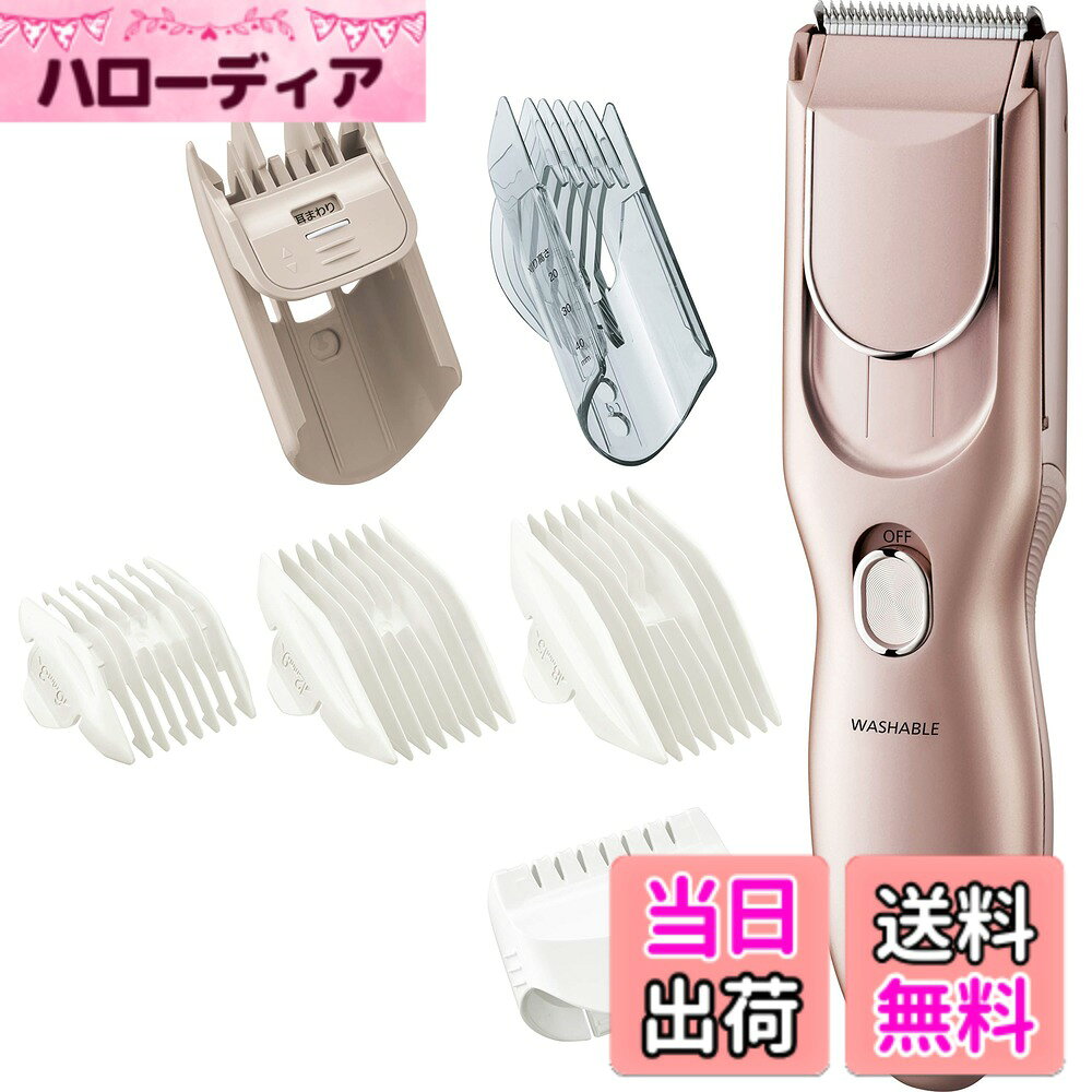 商品情報商品の説明ご注意（免責）＞必ずお読みください 【パナソニック製品の修理に関するお問い合わせ】 パナソニック修理ご相談窓口 TEL:0120-878-554 受付時間:9:00~19:00 (日祝日及び年末年始9:00~17:30) インターネットより「パナソニック修理」で検索 商品紹介 耳まわりも手軽にカットできる「耳まわり&ナチュラルアタッチメント」 切れ味がよく、キレイな仕上がり「45°鋭角刃」 毛クズ掃除もかんたん&清潔「ウォータースルー洗浄」 付属アタッチメント ●刈り高さアタッチメント付(3・6mm用、9・12mm用、15・18mm用) ●スライドアタッチメント付(20~40mm用) ●耳周り&ナチュラルアタッチメント付 ●スキ刈りアタッチメント付主な仕様 お子さまのヘアカットもかんたん・キレイにできるファミリータイプ多彩なアタッチメントで思いどおりのヘアースタイルに毛クズ掃除もかんたん&清潔「ウォータースルー洗浄」※1br切れ味がよく、キレイな仕上がり「45°鋭角刃」電源方式:充電・交流式本体質量:約157gbr充電時間:8時間使用可能時間:約40分付属品:オイル, 掃除用ブラシ, テクニックブック※1 ACアダプターは除きます。交流式では、水洗い掃除や風呂・シャワー室での使用は絶対にしないでください。
