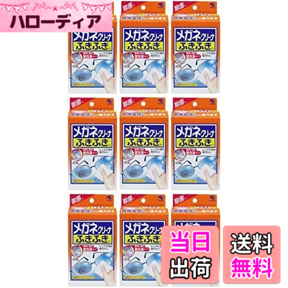 商品情報商品の説明【まとめ買い】小林製薬 メガネクリーナふきふき 眼鏡拭きシート(個包装タイプ) 40包【x9個】主な仕様 原産国 : 日本内容量 : 40包x9br商品サイズ (幅X奥行X高さ) : 83mmx51mmx160mm