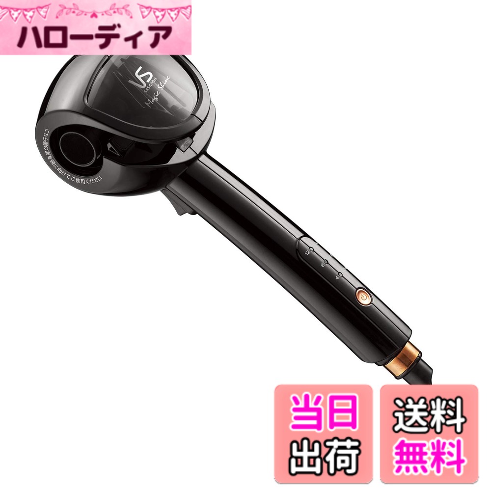 商品情報商品の説明●誰でも簡単にカールができる、シンプル機能でコンパクトなオートカールシステム。 ●3段階の時間設定(4/8/12秒)で、ナチュラルからゴージャスまで多彩なカールと、本格アレンジ。 ●最高温度約180度で素早くしっかりカール。 ●髪に熱をやさしく素早く伝えるセラミックコーティング。 ●自動電源OFF機能(約60分後) ●仕様 ・最高温度:約180度 ・時間設定:4/8/12秒 ・パイプ:セラミックコーティング ・電源:AC100V 50/60Hz共用 ・消費電力:25W ・安全装置:電流ヒューズ 4A ・自動電源OFF機能:◯ ・コードの長さ:約1.9m ・サイズ(WxDxH):約268x84x67mm ・質量:約410g ・スピード加熱:約40秒 (※180度設定 100度到達時間)主な仕様 サイズ:幅26.8x奥行8.4x高さ6.7cmbr電源: AC100V 50/60Hz共用消費電力: 25Wbr期間: 1年付属品:取扱説明書スピード加熱:約40秒 (※180度設定 100度到達時間)本体重量(kg):0.41