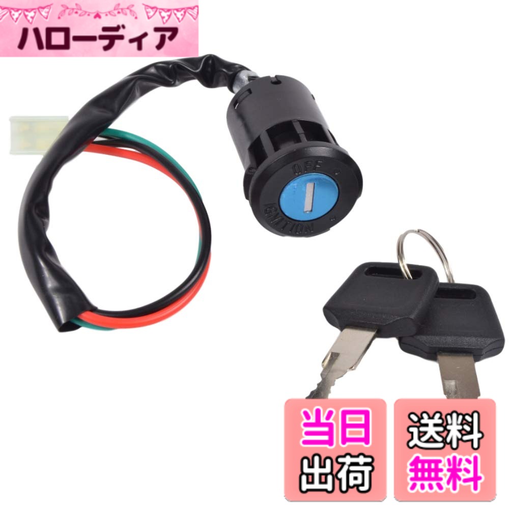 【送料無料】All Bright キーシリンダー メインキー イグニッションキー バイク 鍵 部品  ...