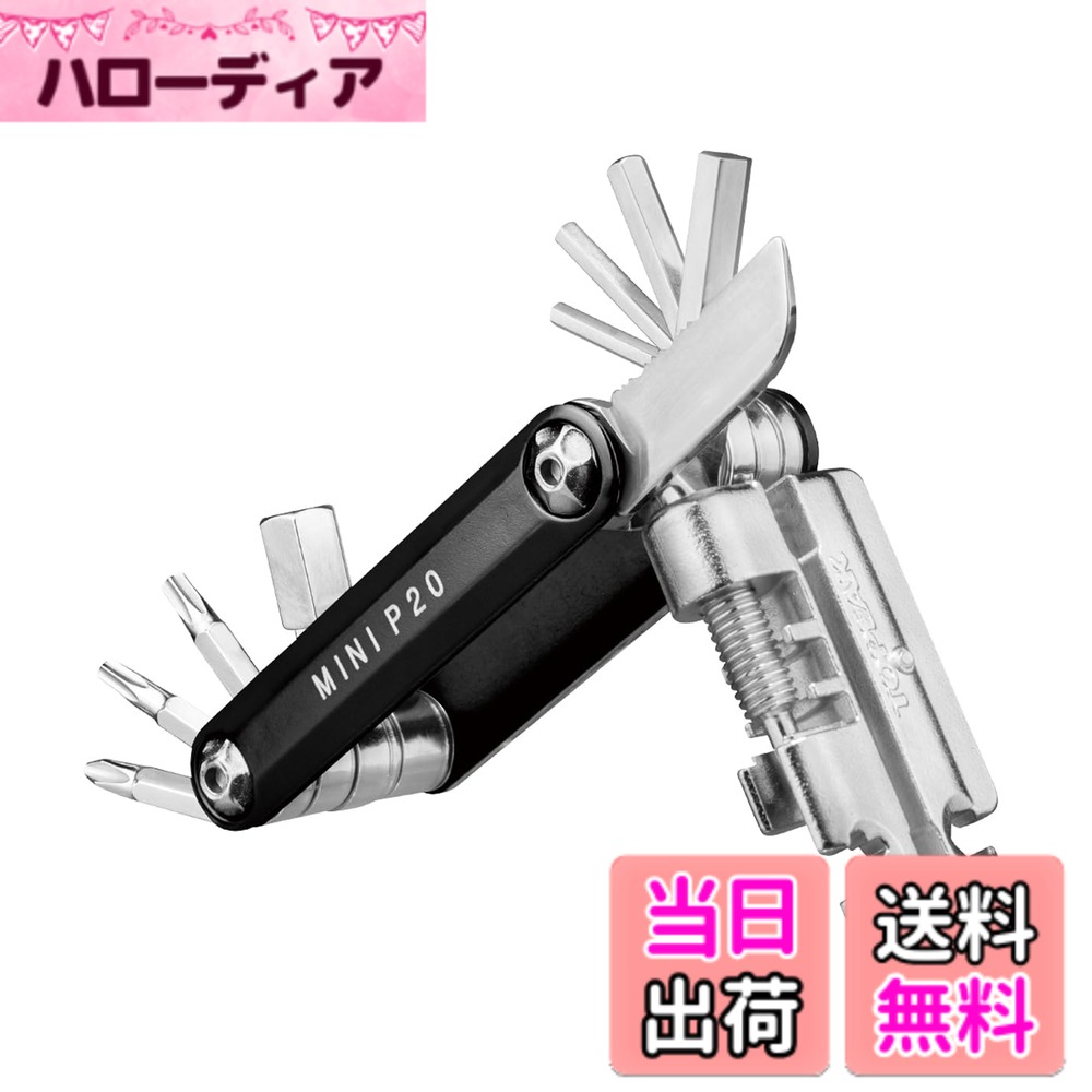 【送料無料】トピーク ミニ P20 ブラック(TOL45000)